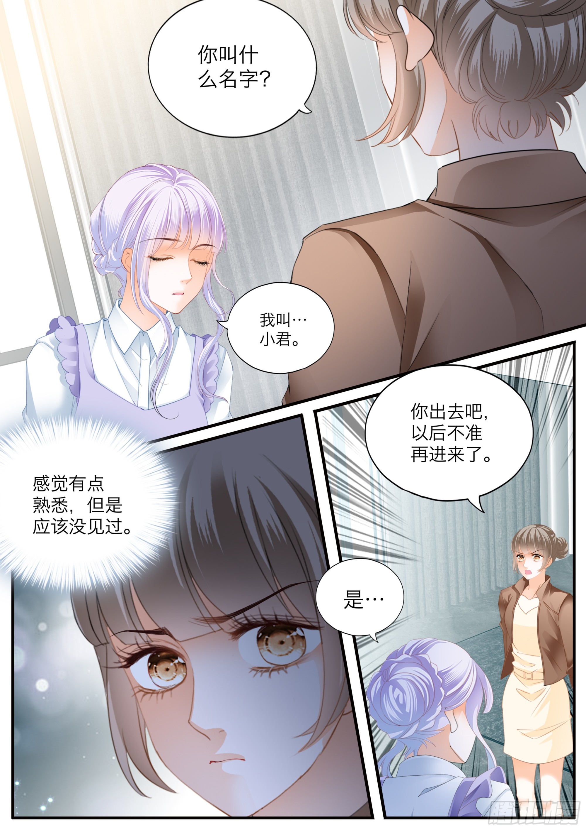 筠筠的伺机引诱5