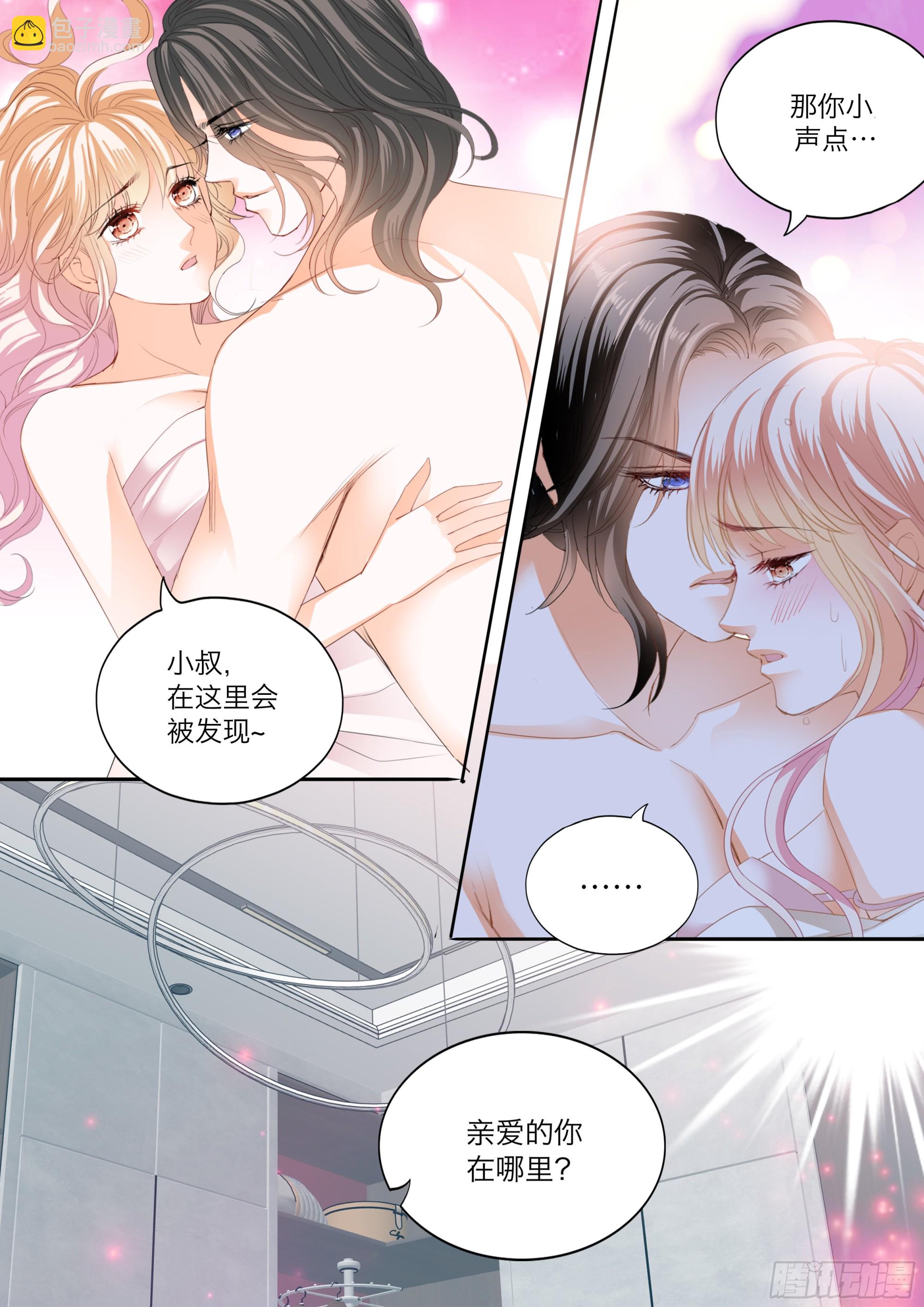 火热唤醒8