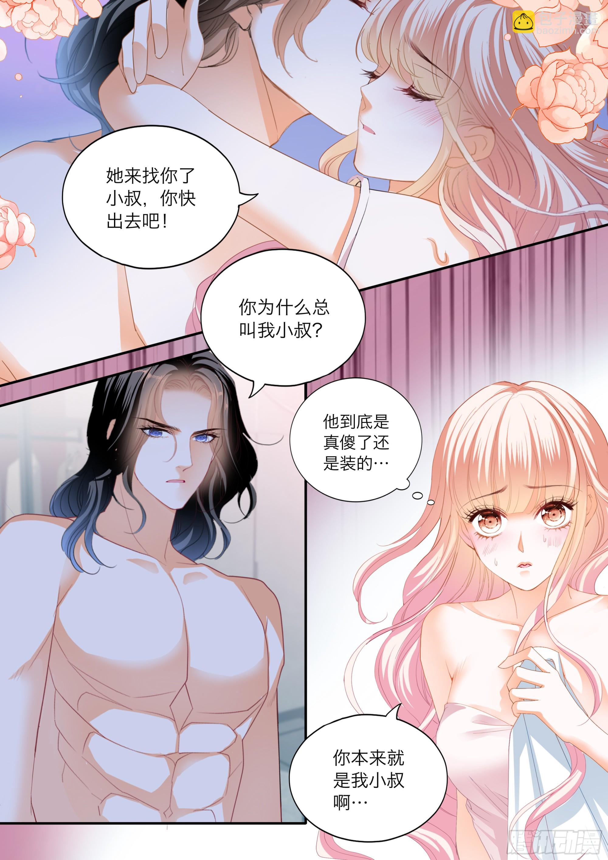 火热唤醒9