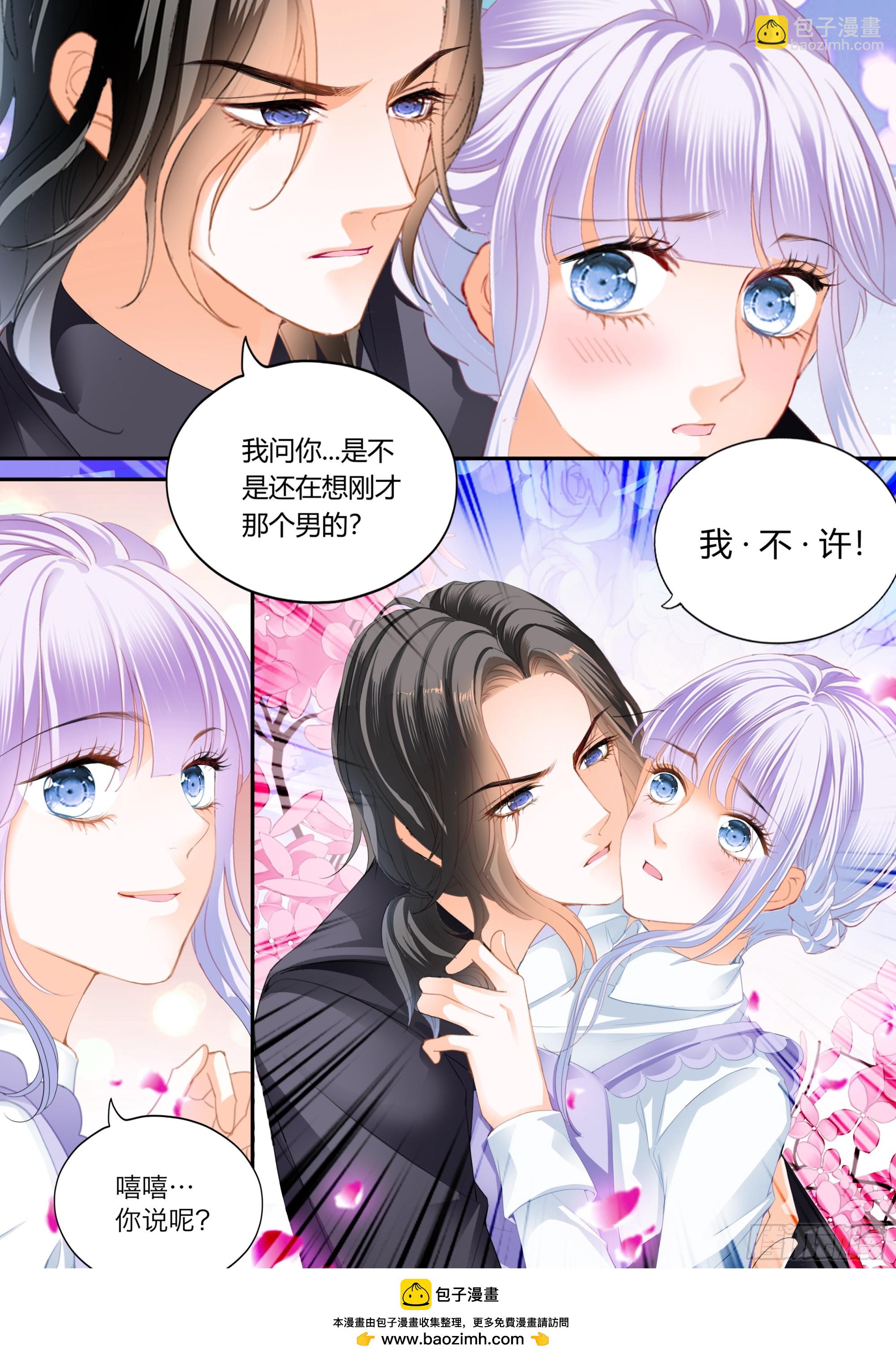 不准看别的男人13