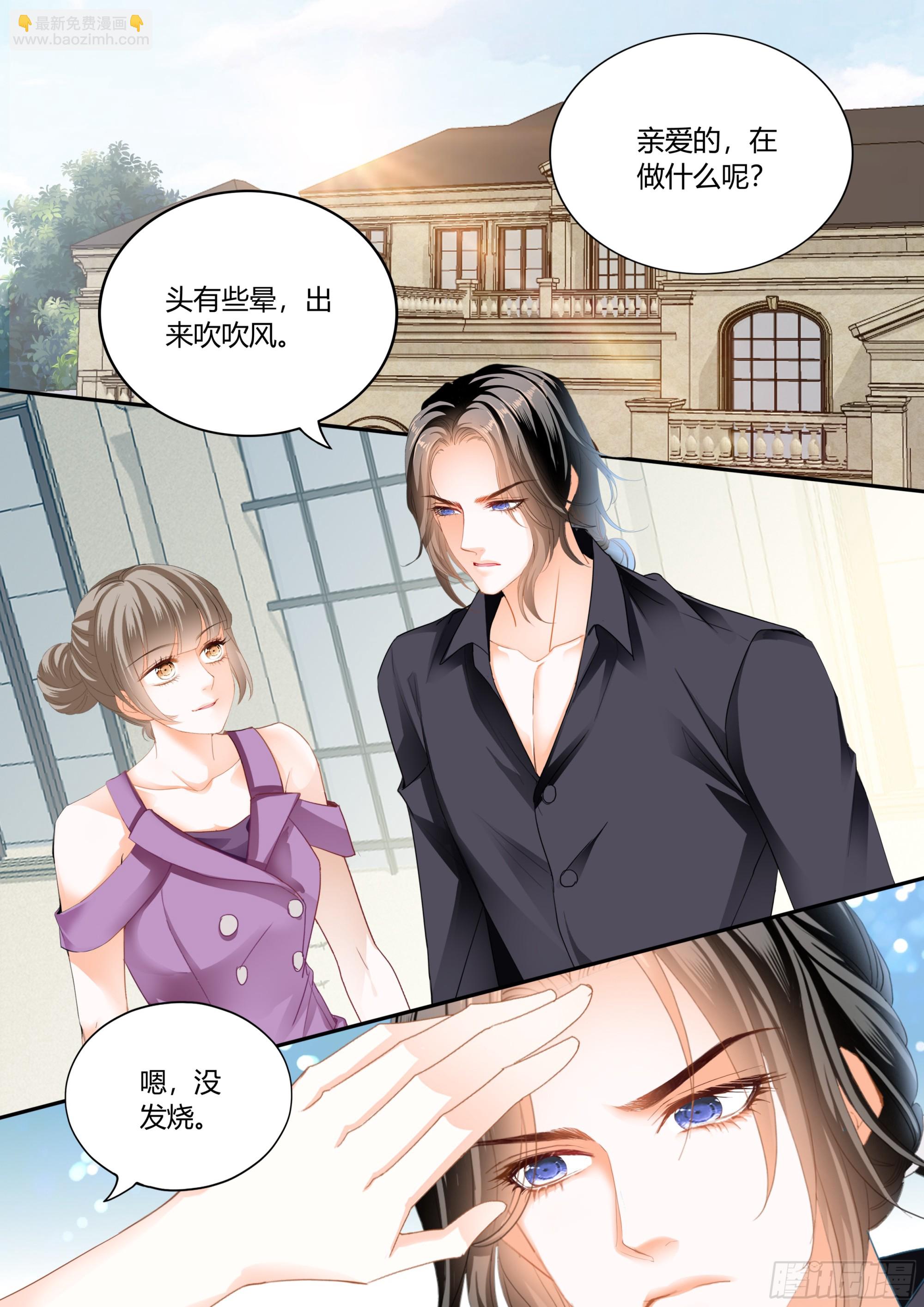 不准看别的男人2