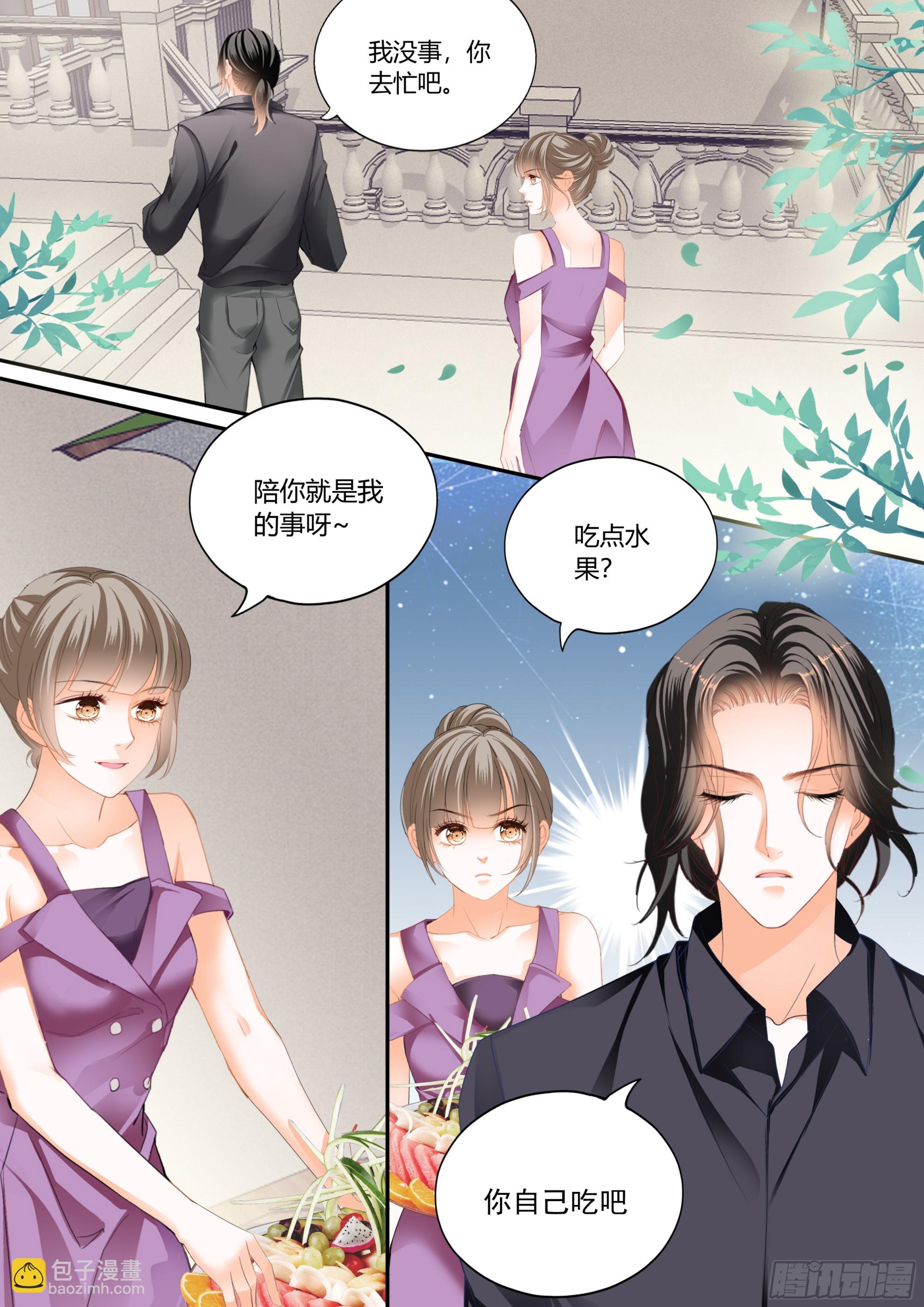 不准看别的男人3