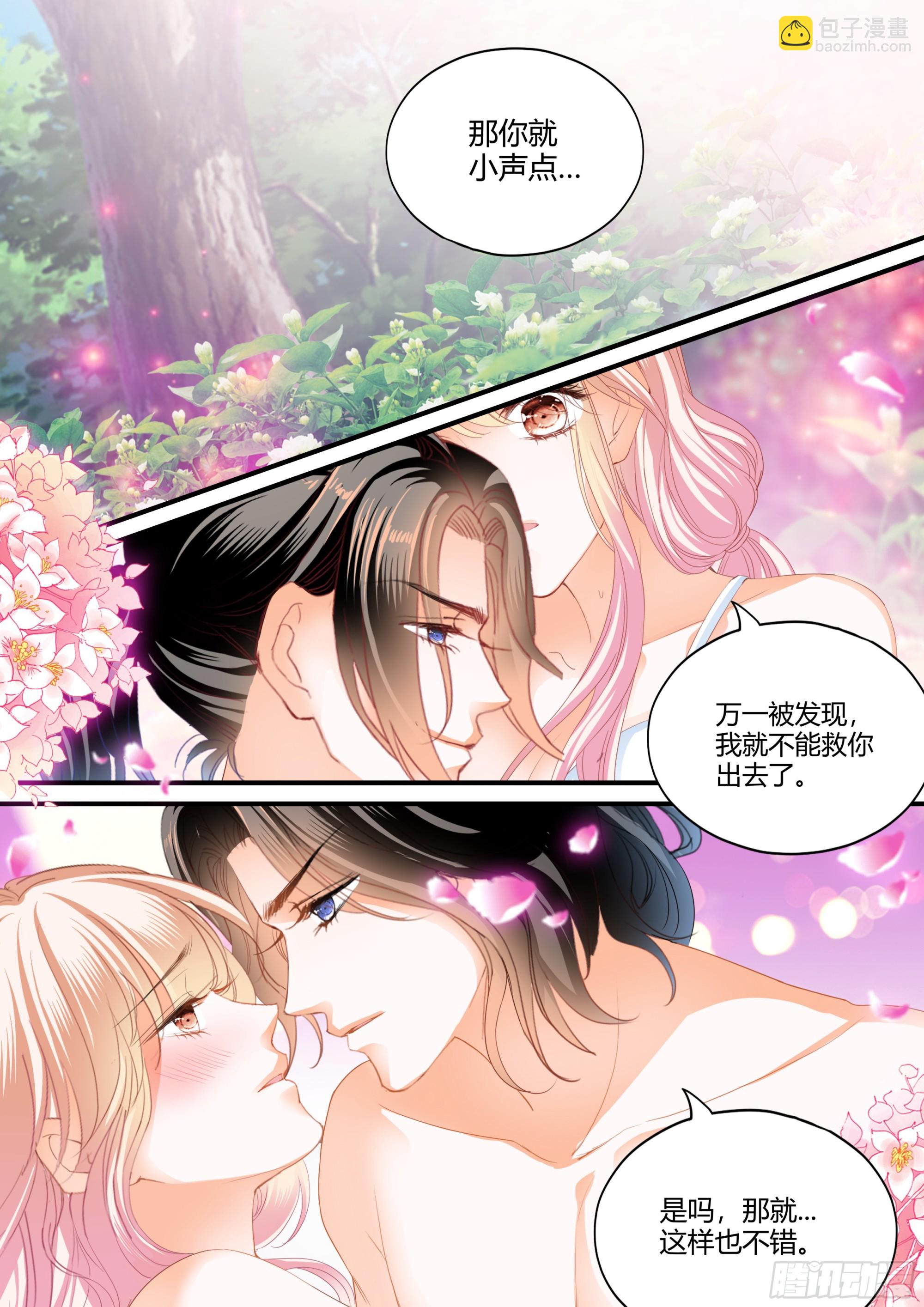 想和你一直这样3