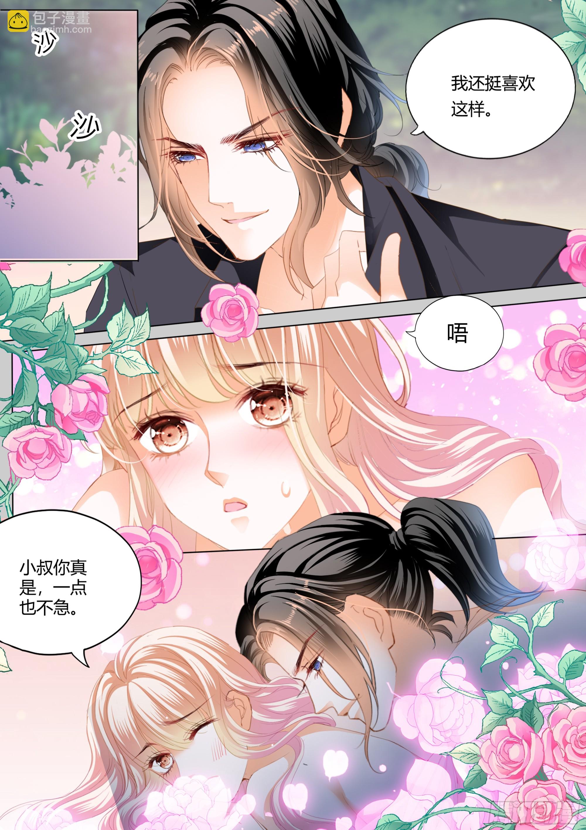 想和你一直这样4