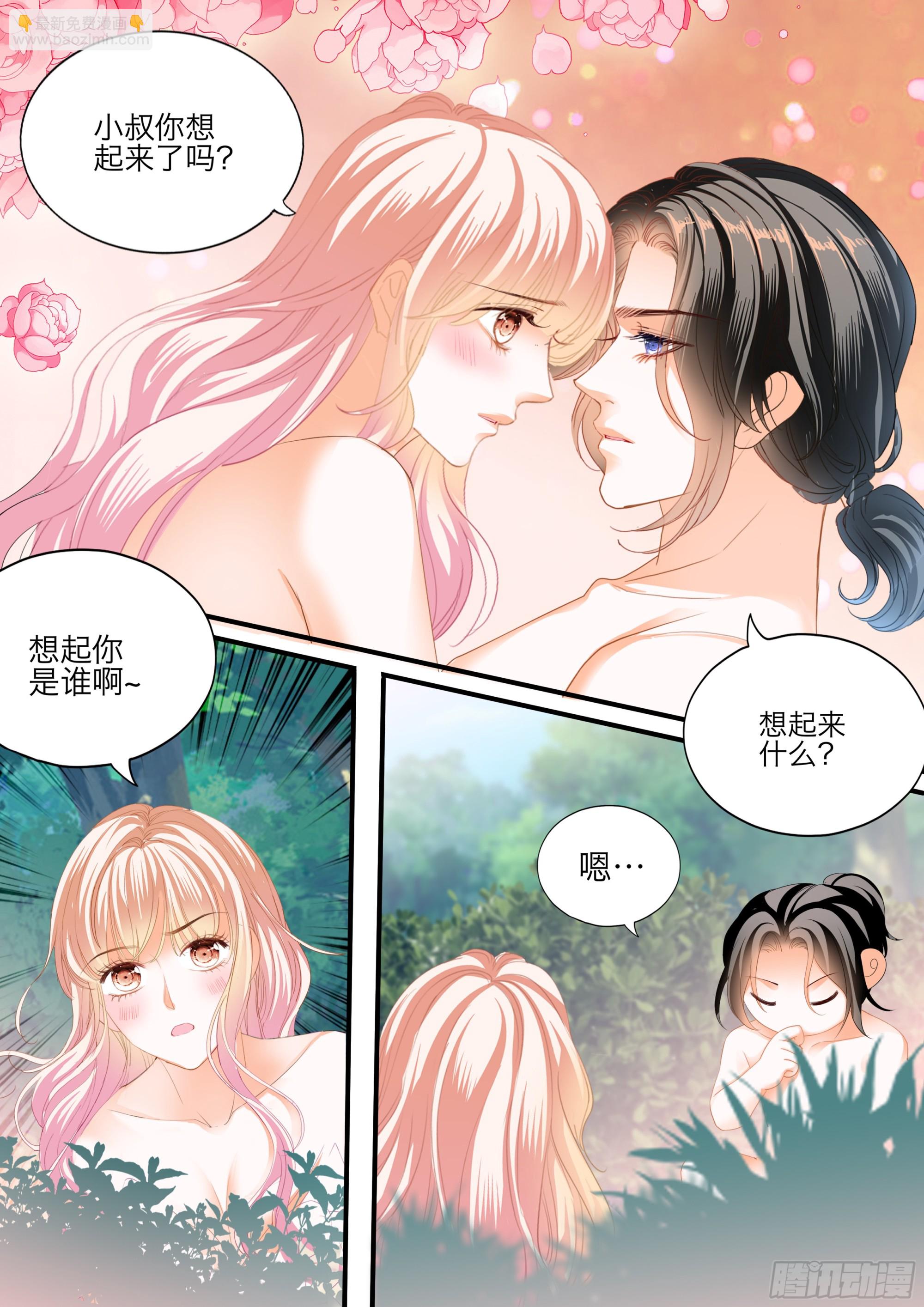 想和你一直这样8