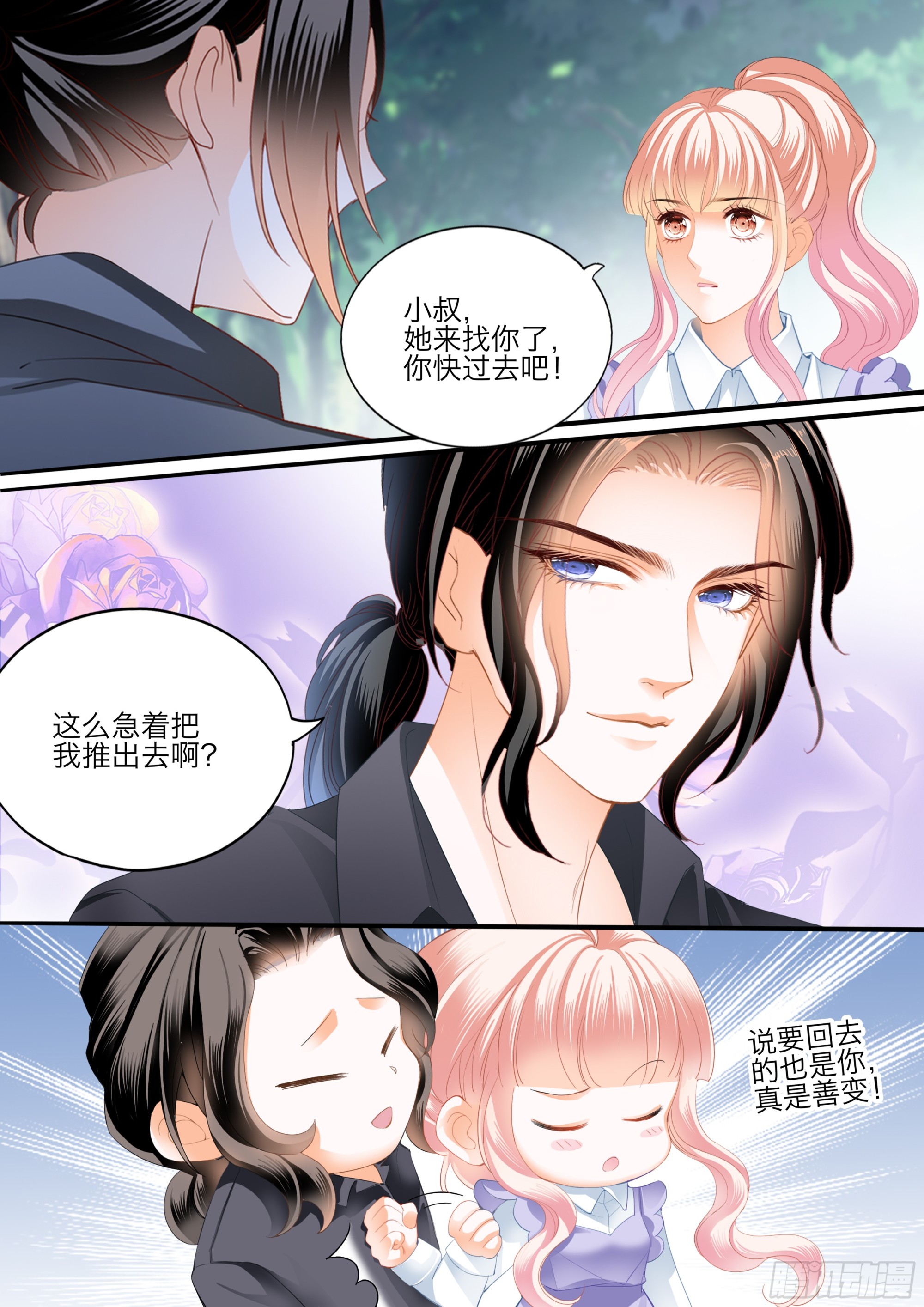 快乐的前奏2