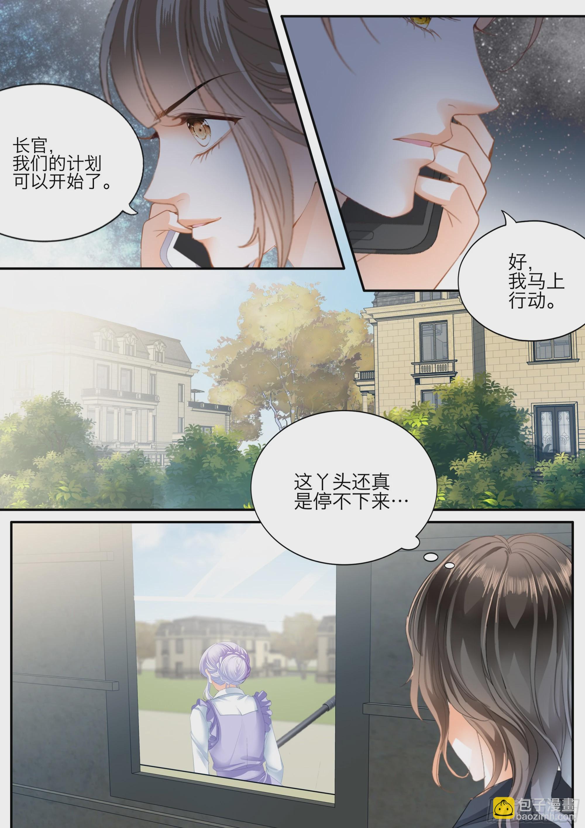 爱的永动机10