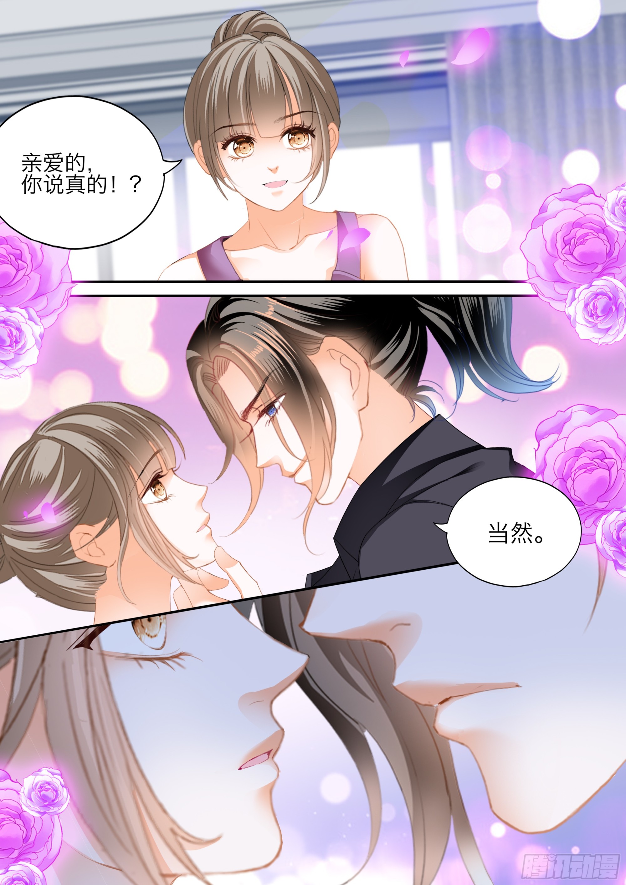 爱的永动机3