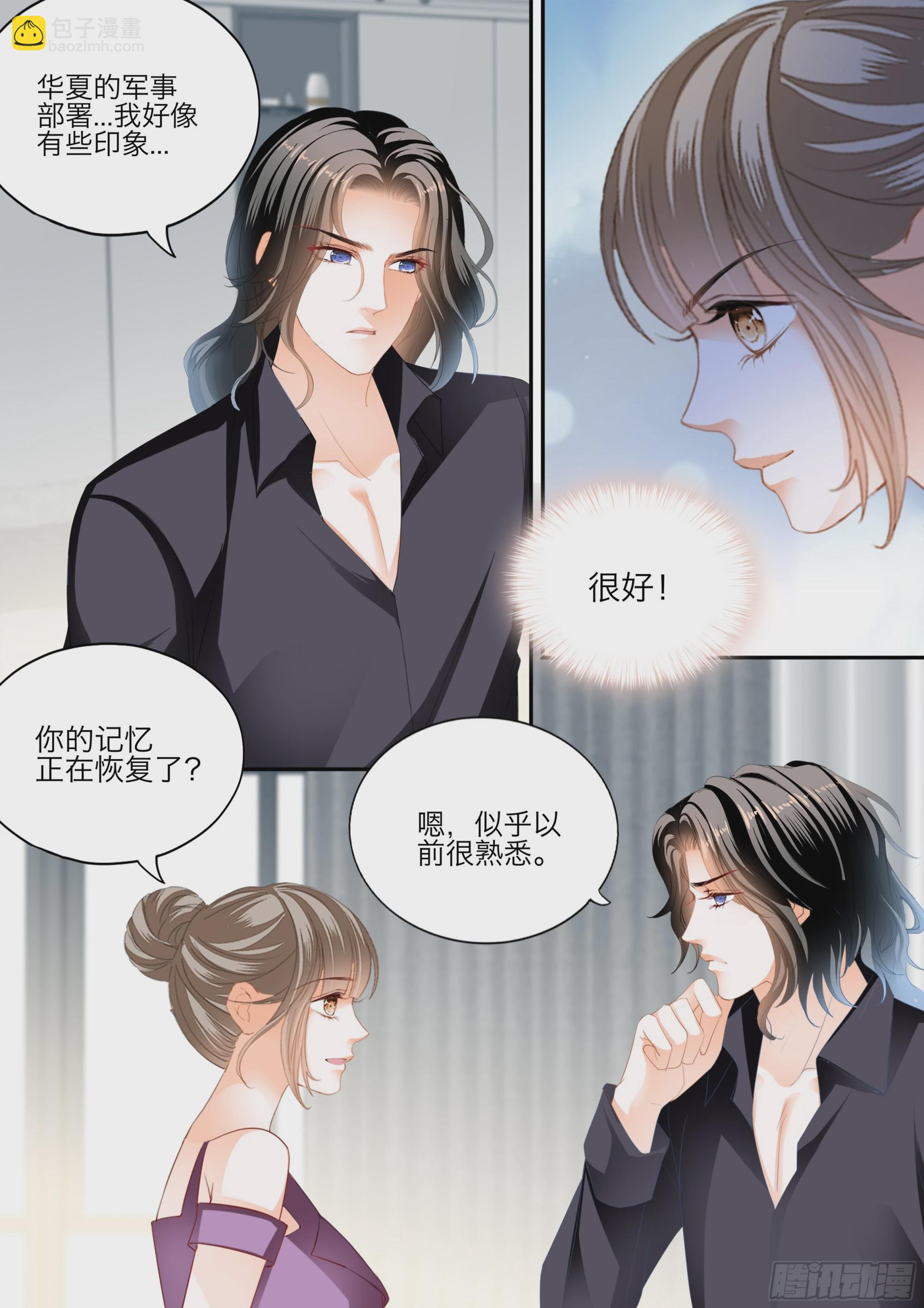 爱的永动机5