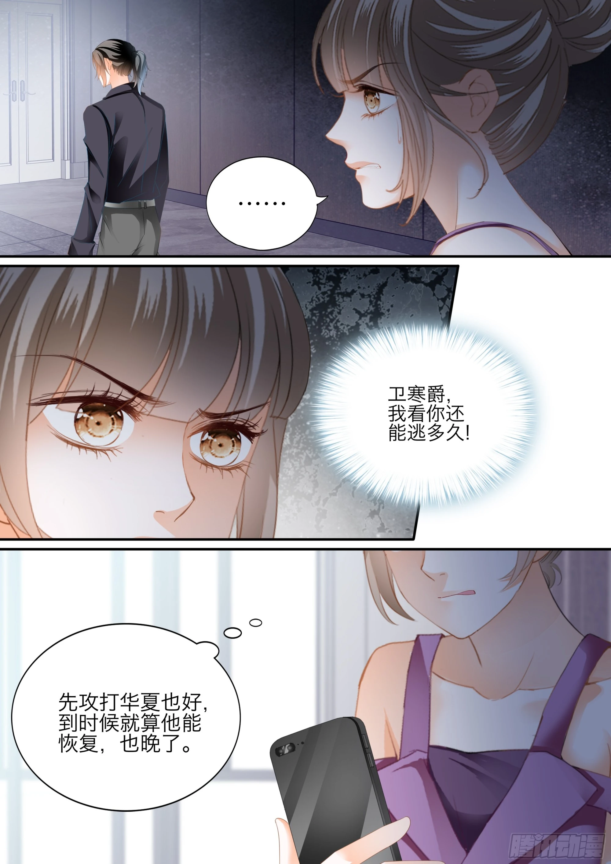 爱的永动机9