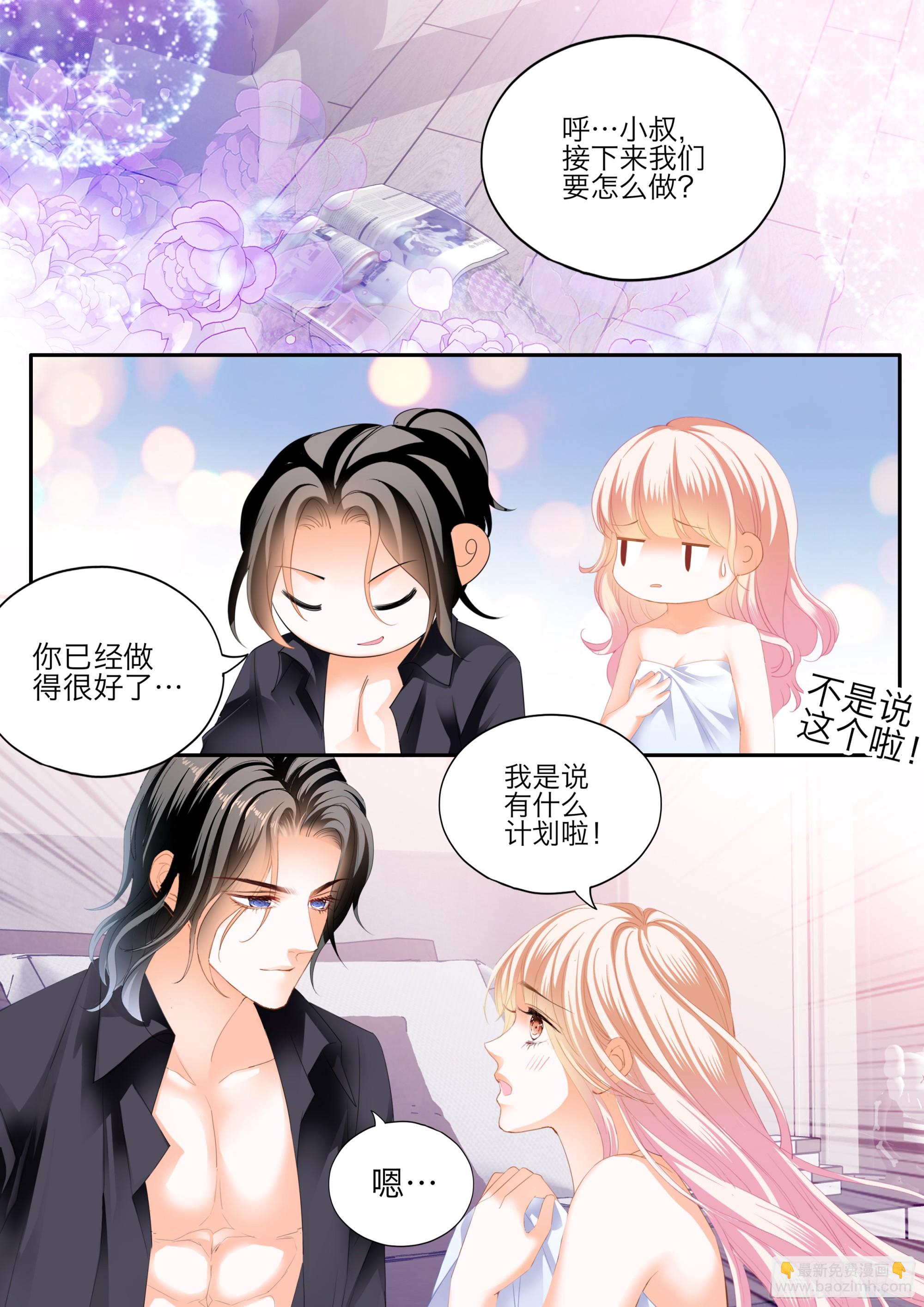 花样唤醒招式11