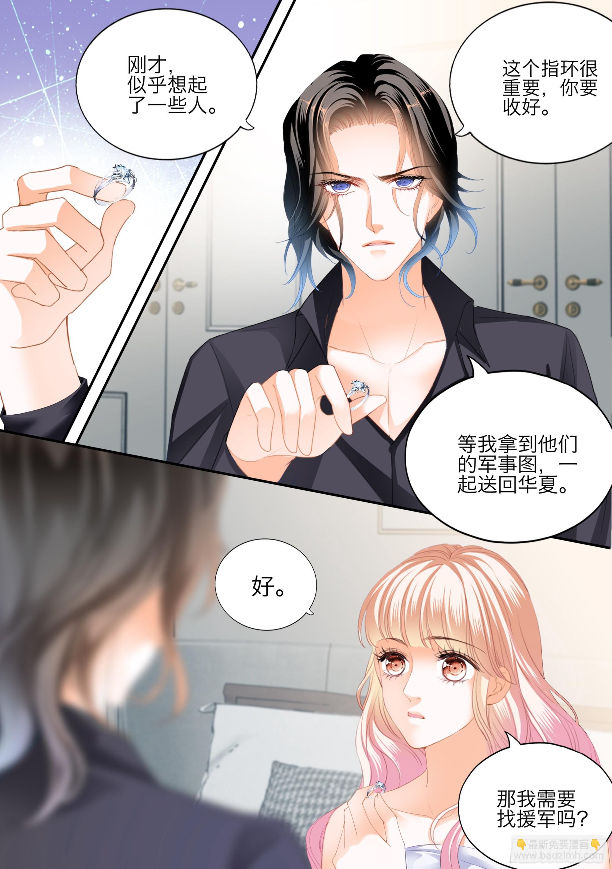 花样唤醒招式12