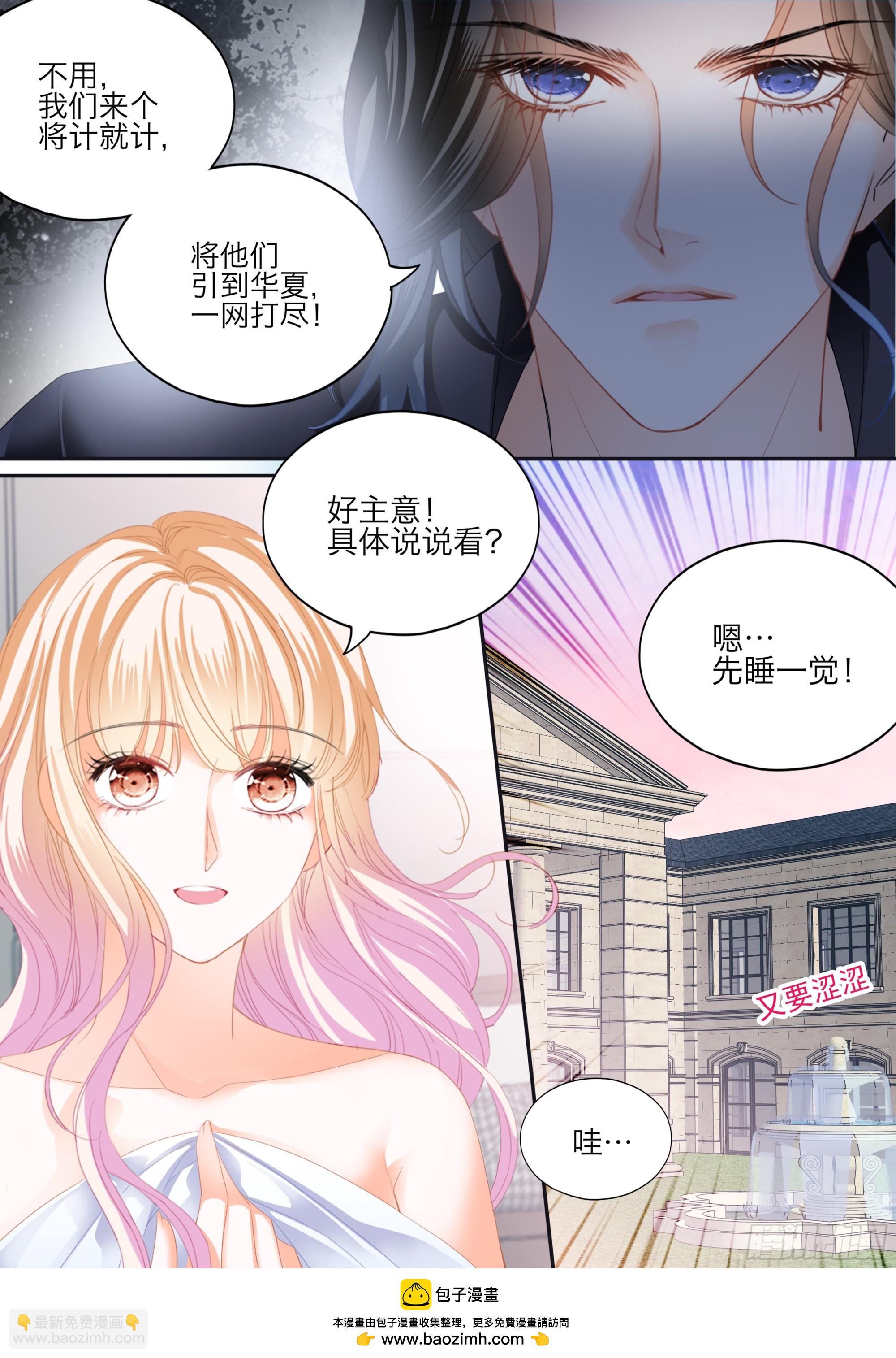 花样唤醒招式13