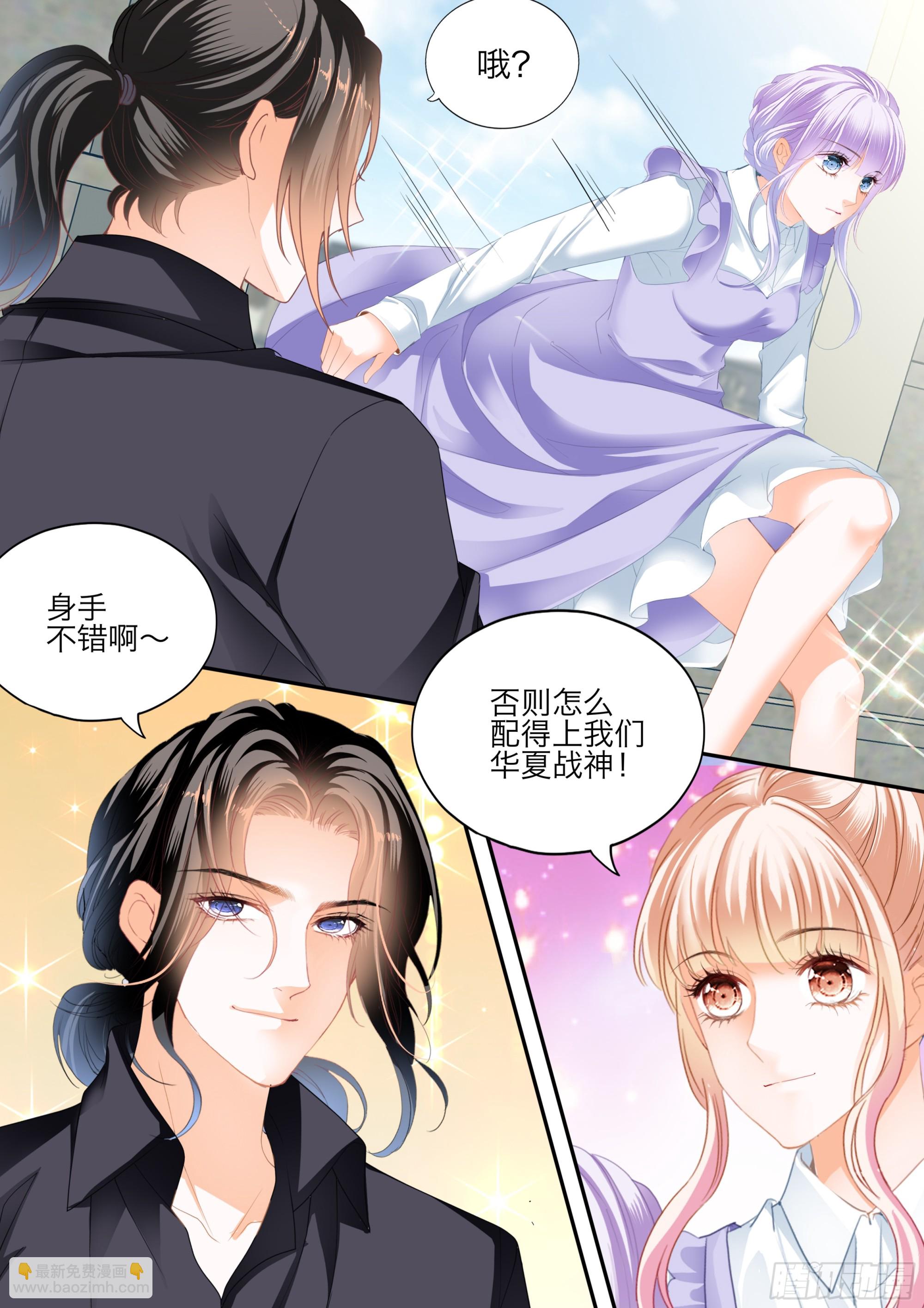 花样唤醒招式2