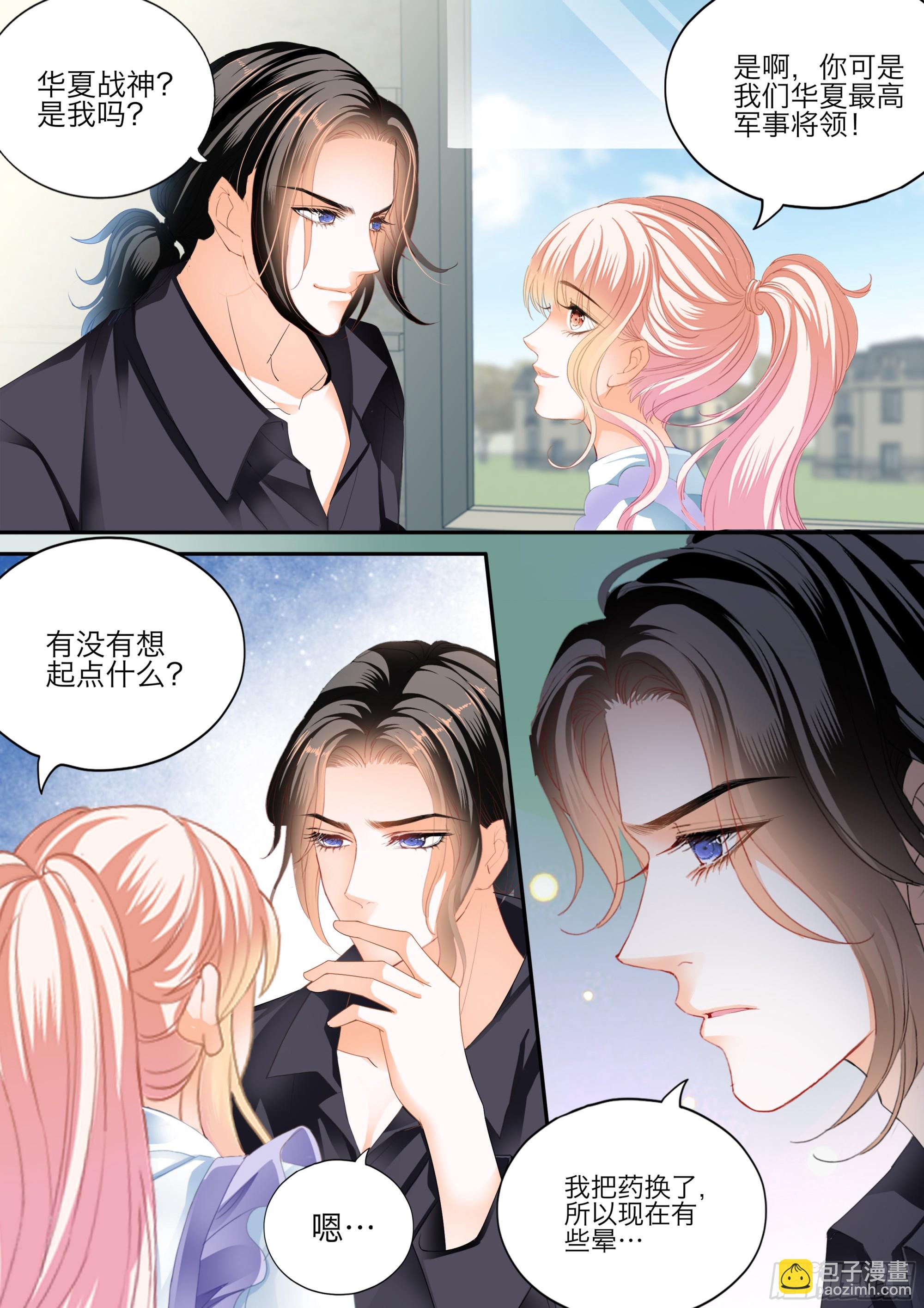 花样唤醒招式3