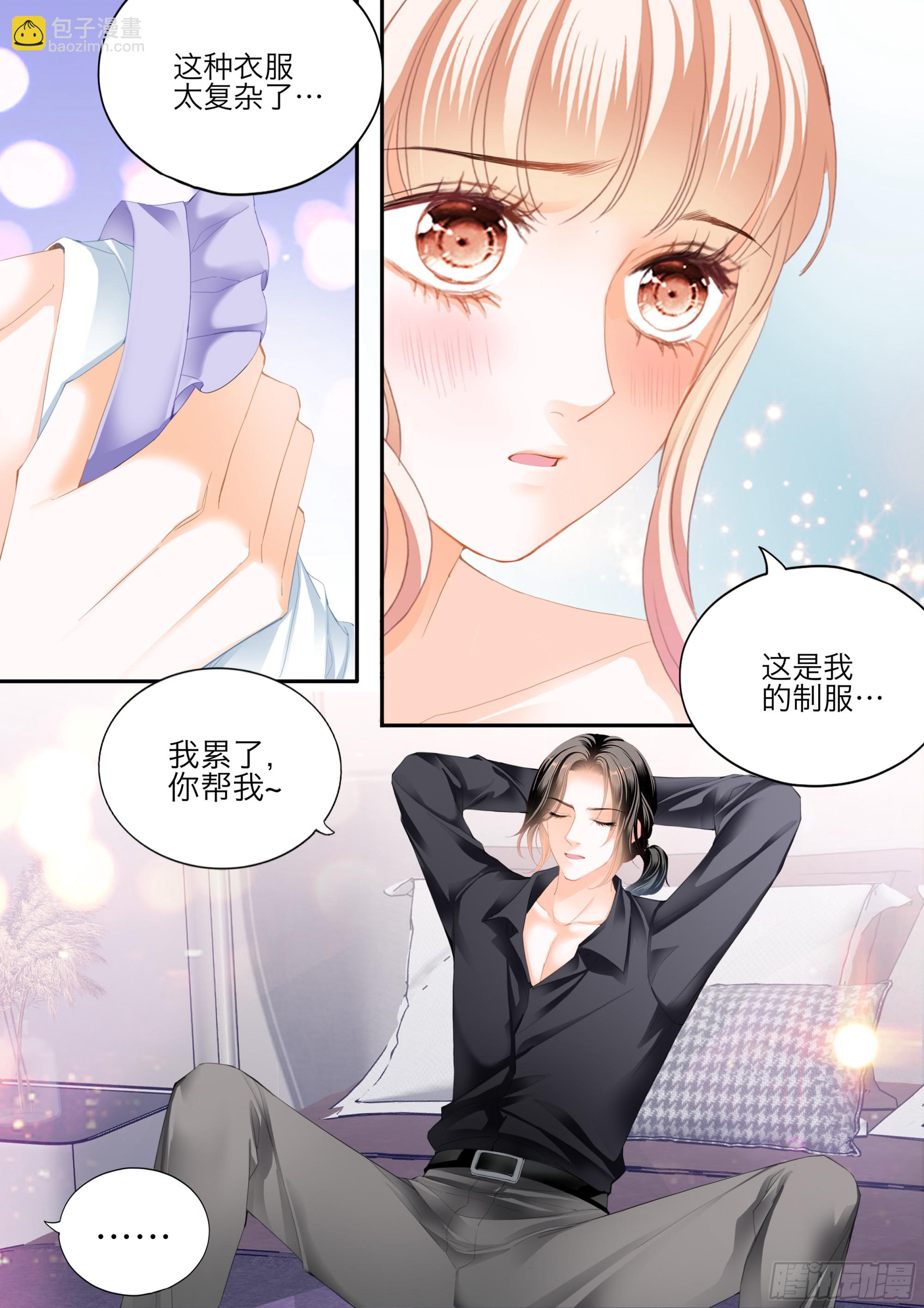 花样唤醒招式5
