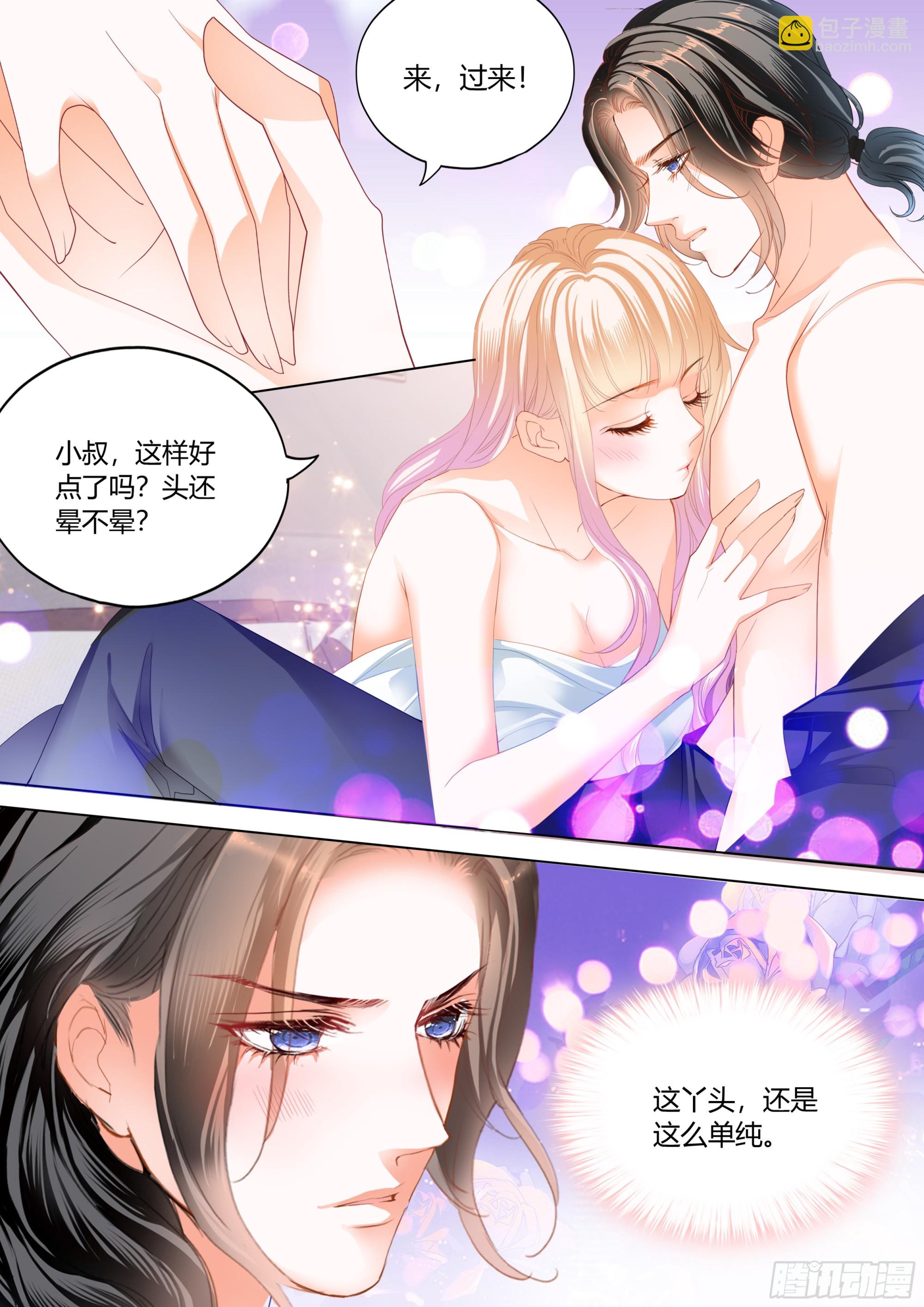 花样唤醒招式8