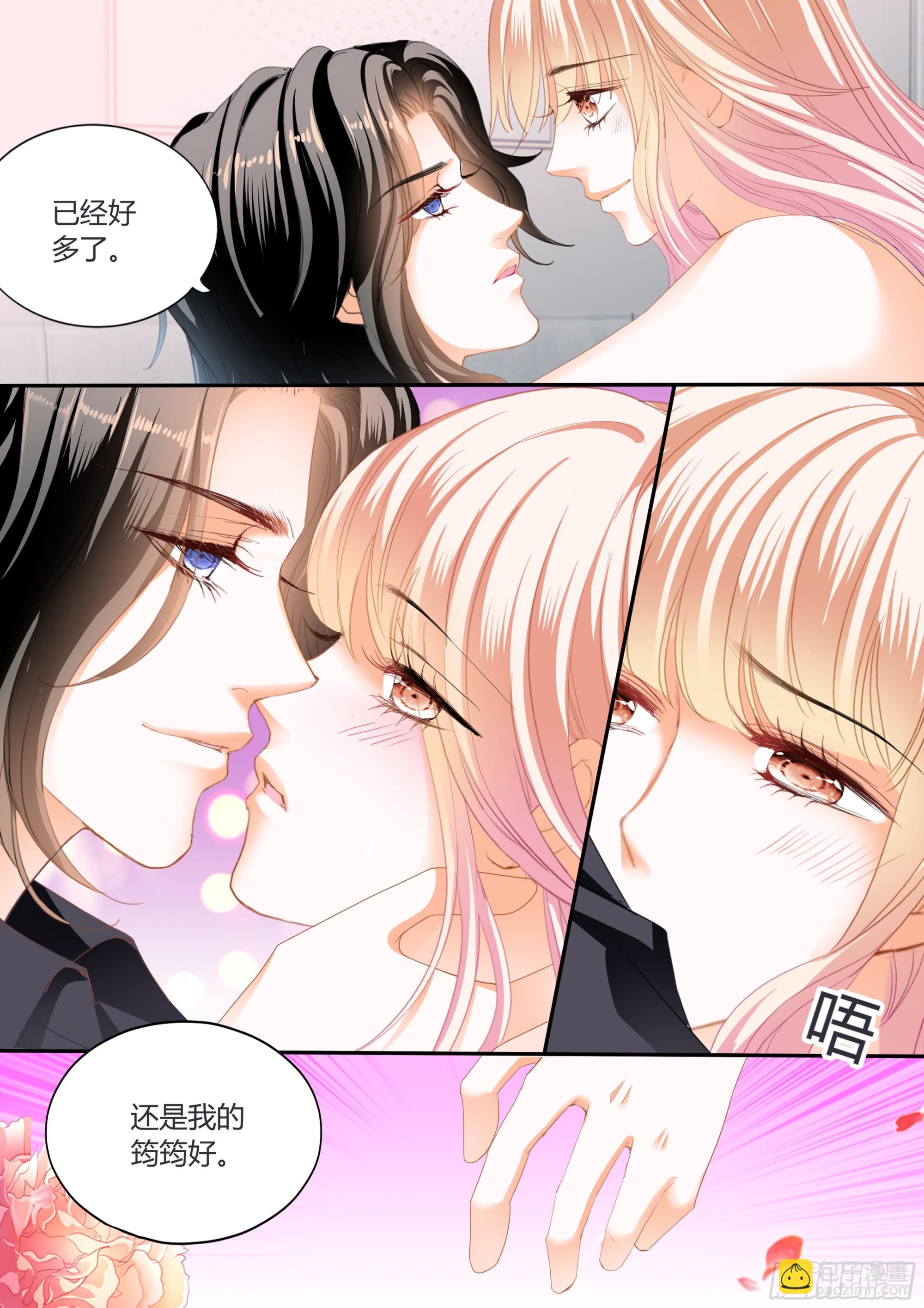 花样唤醒招式9
