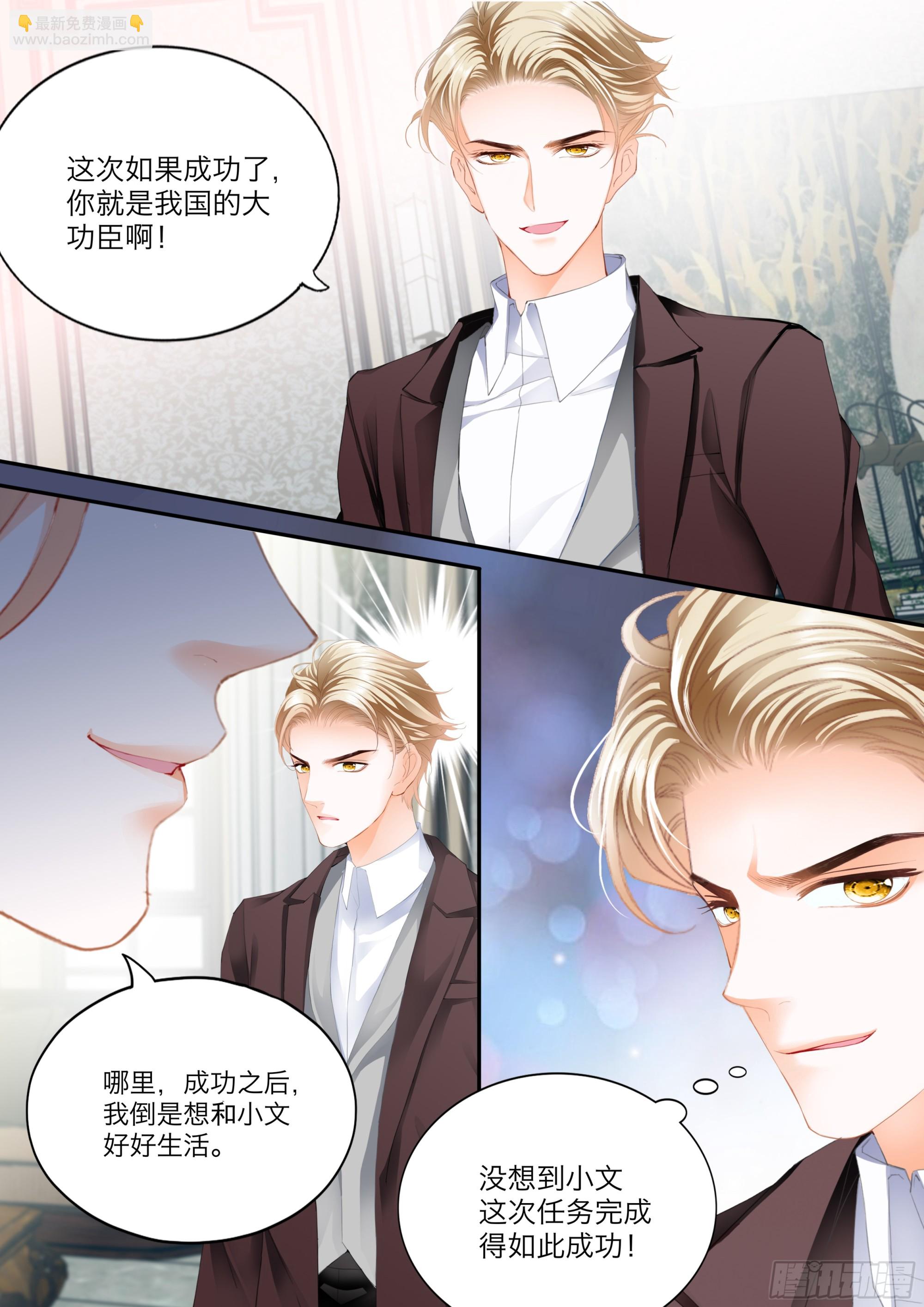 坏坏小叔的妙计10