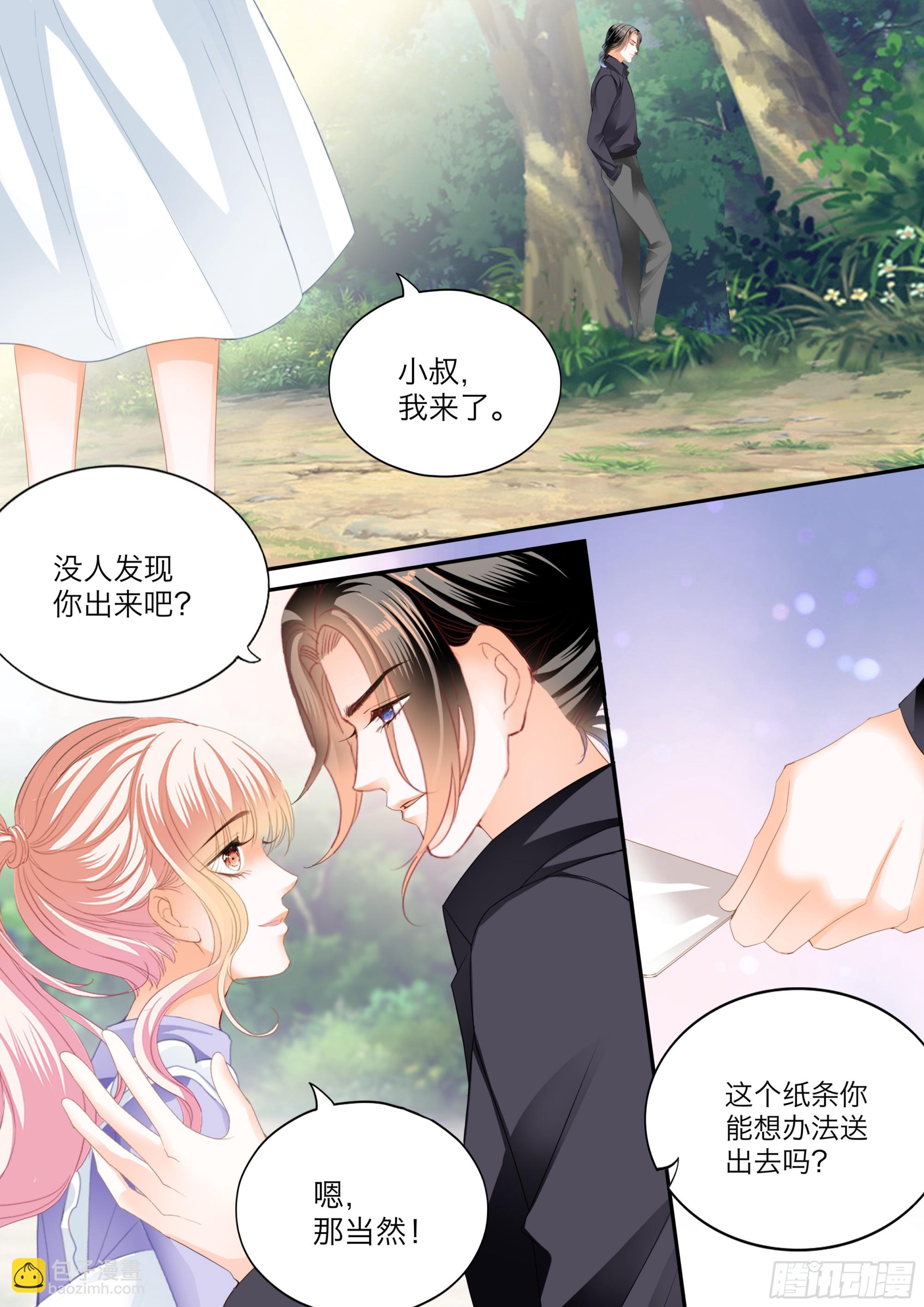 坏坏小叔的妙计12