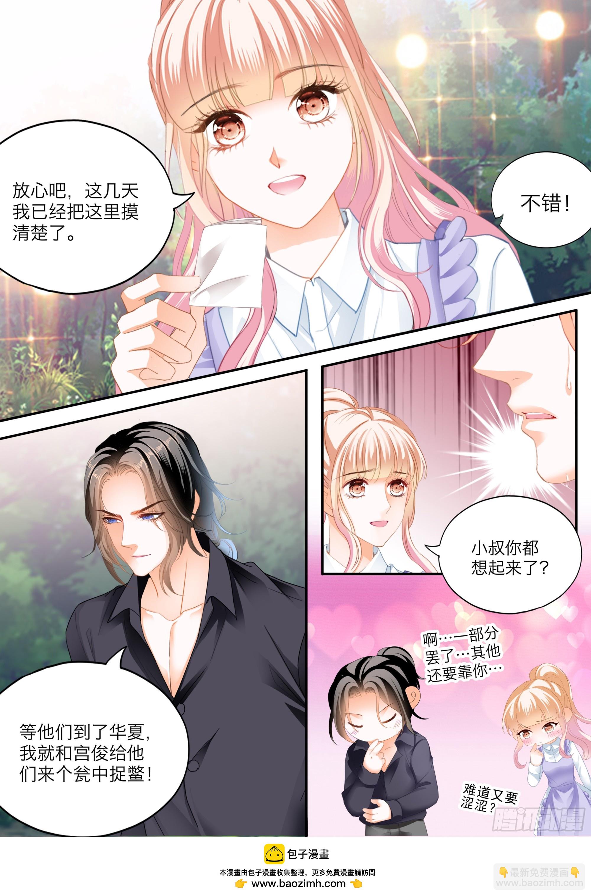 坏坏小叔的妙计13