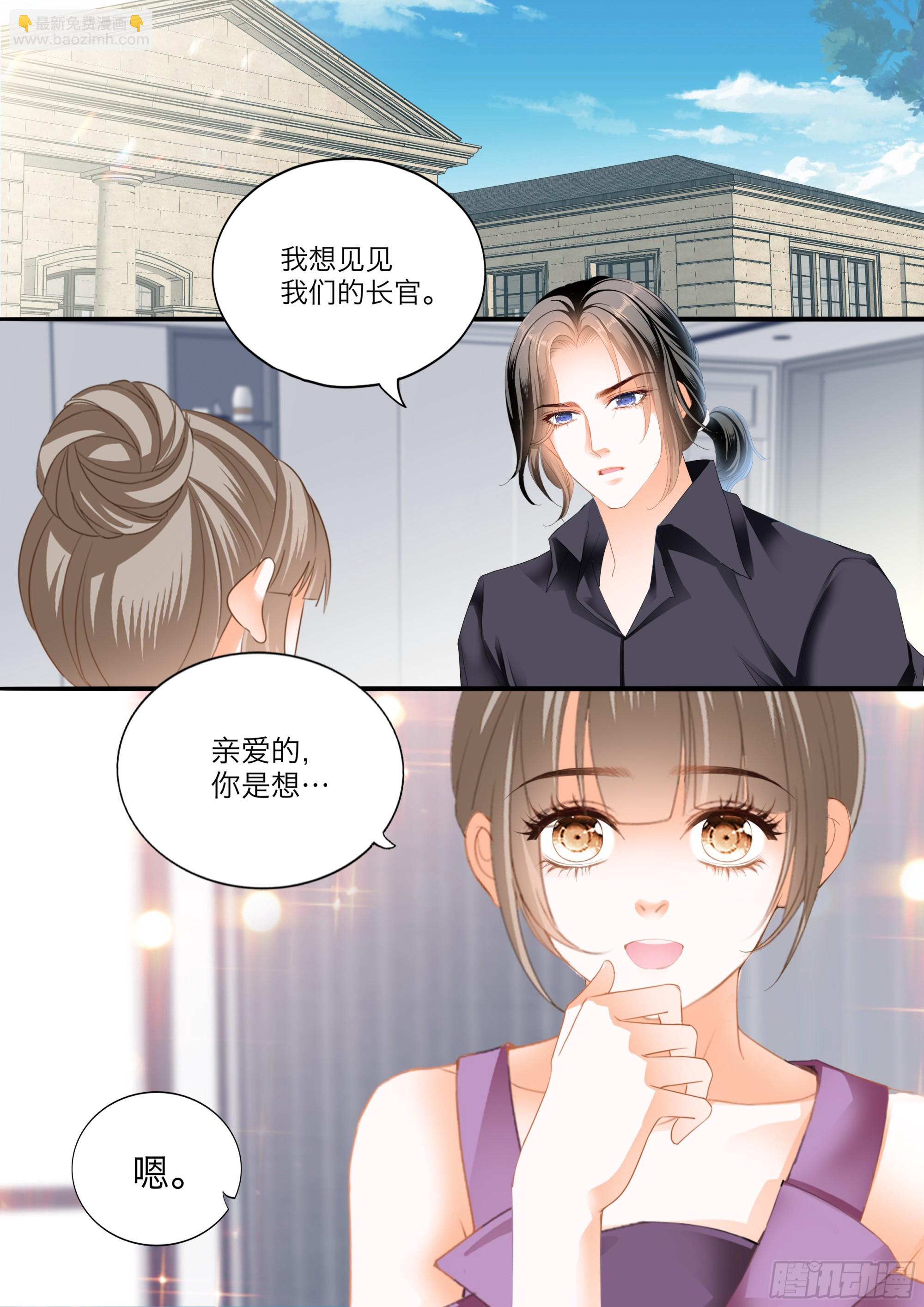 坏坏小叔的妙计2