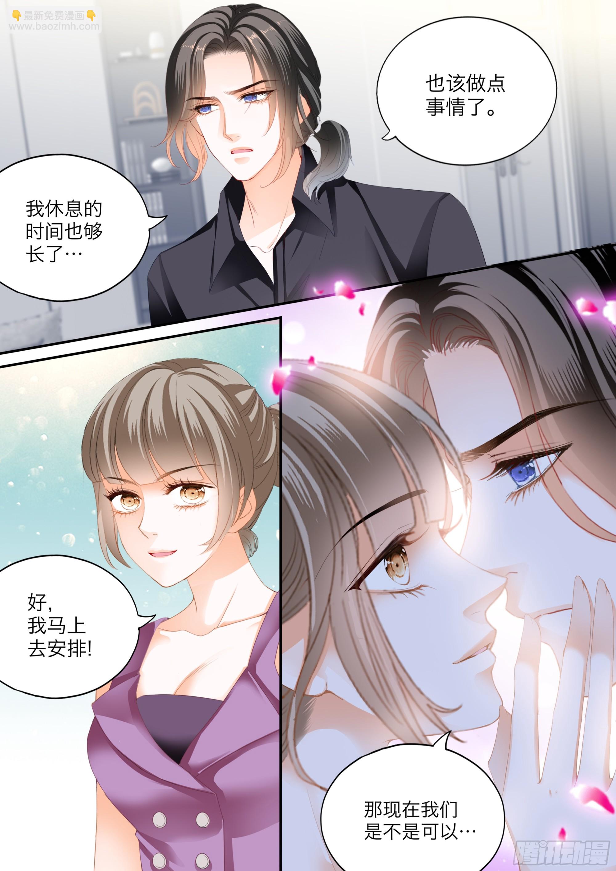 坏坏小叔的妙计3