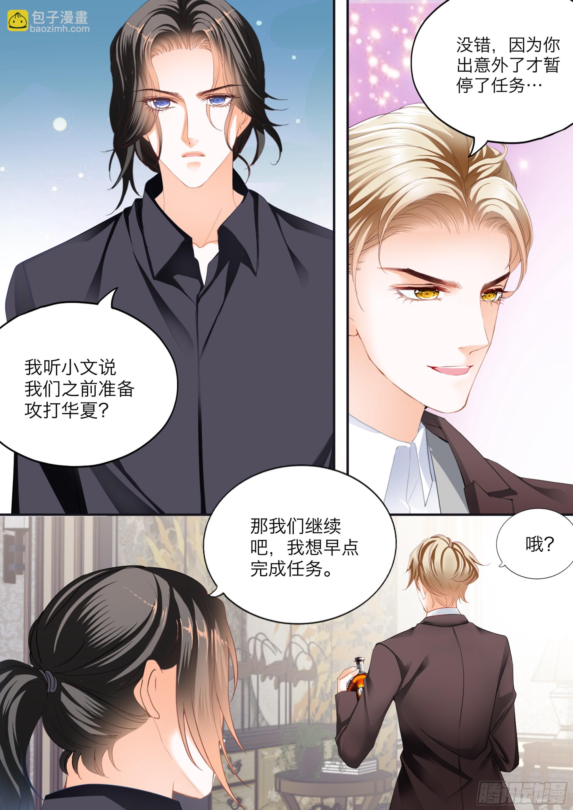 坏坏小叔的妙计6