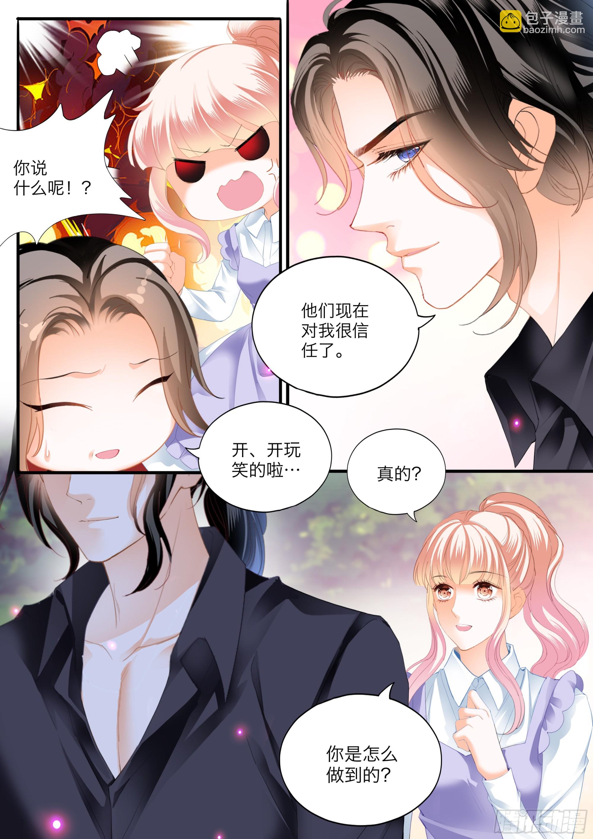 吃个不停3