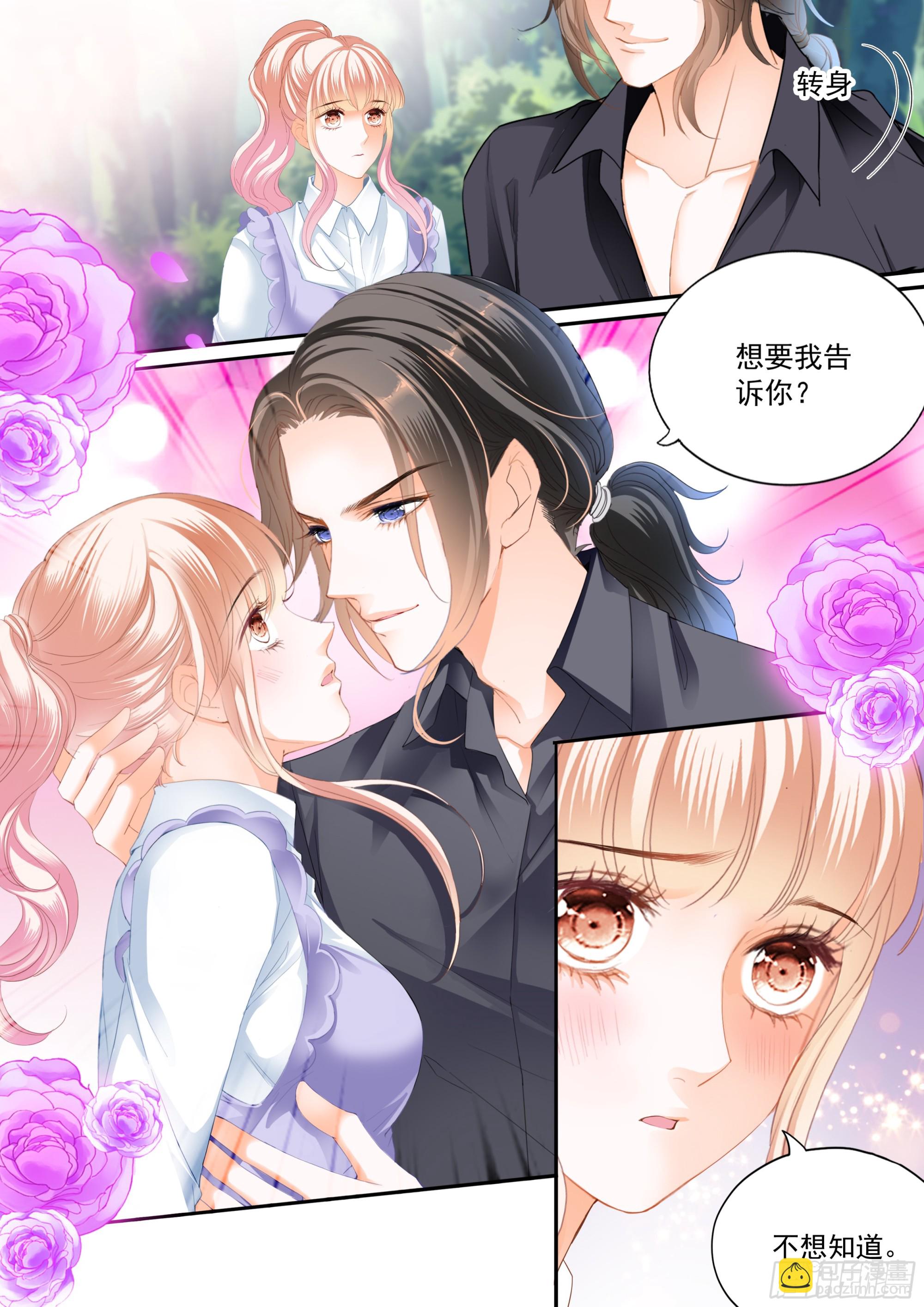 吃个不停4