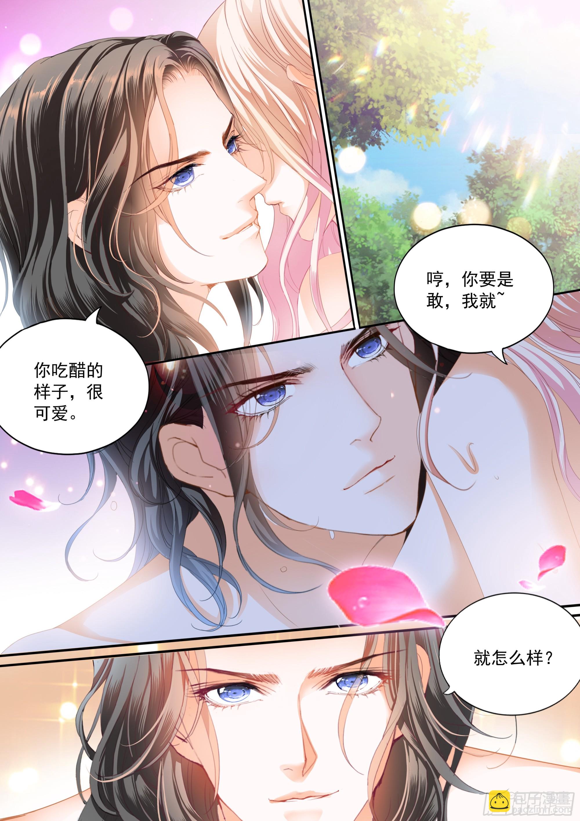 吃个不停9