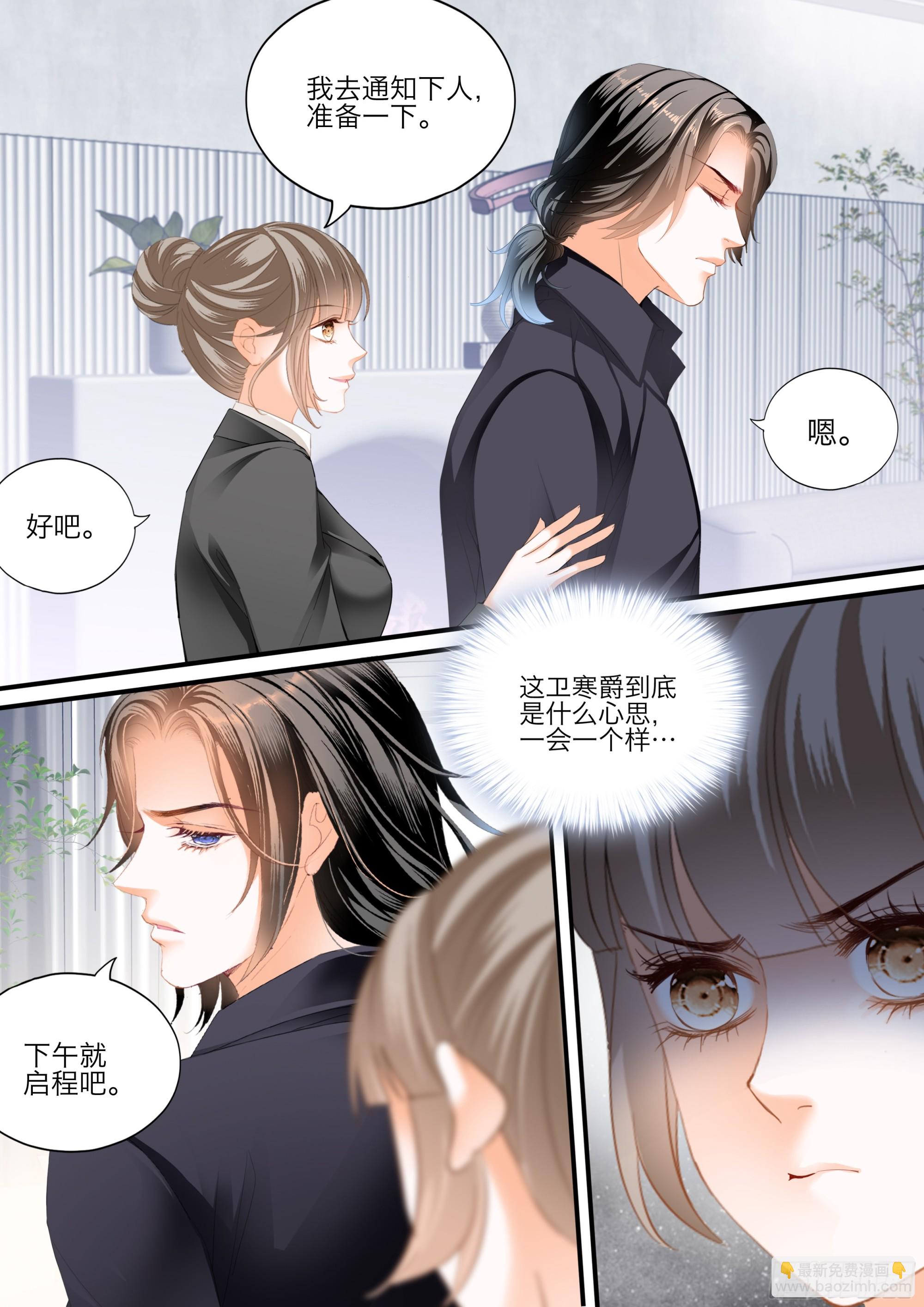 缠绵后的反攻10