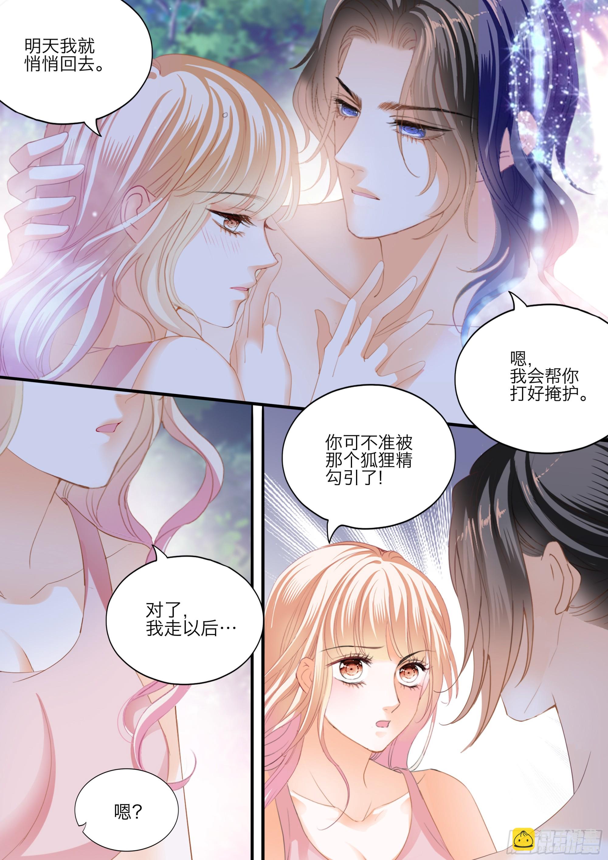 缠绵后的反攻6