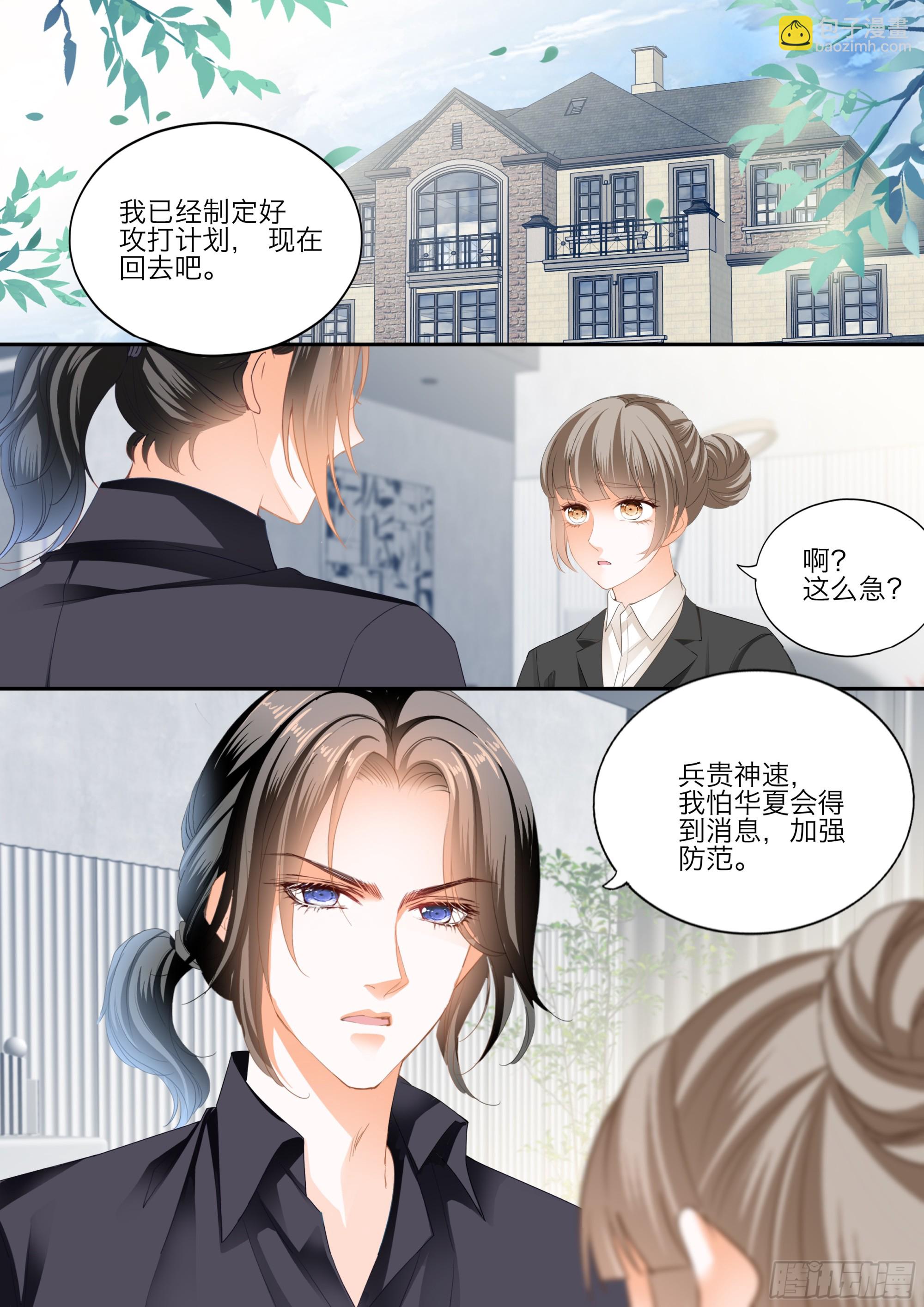 缠绵后的反攻9