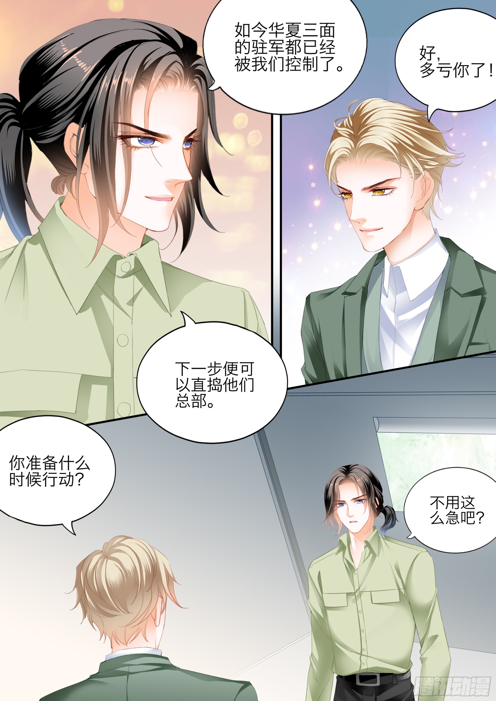 今晚别想走4
