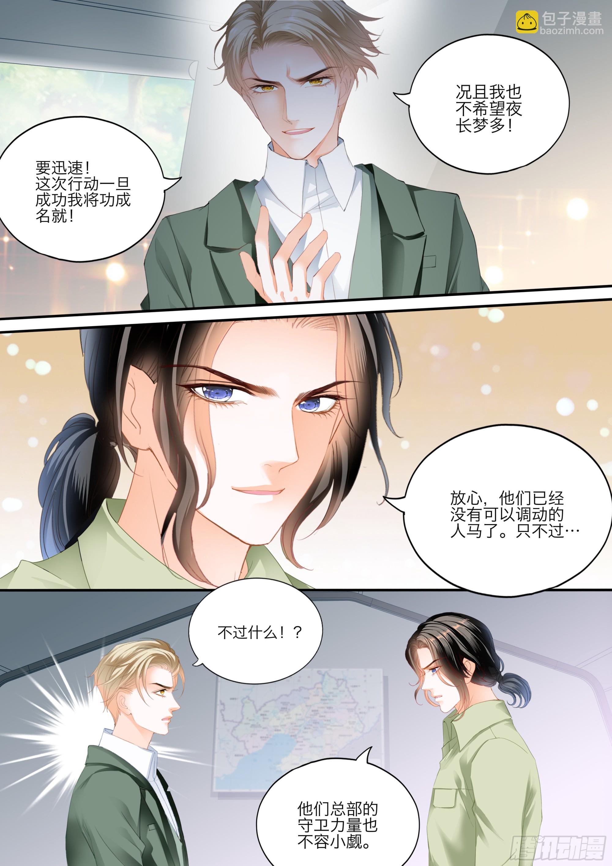 今晚别想走5