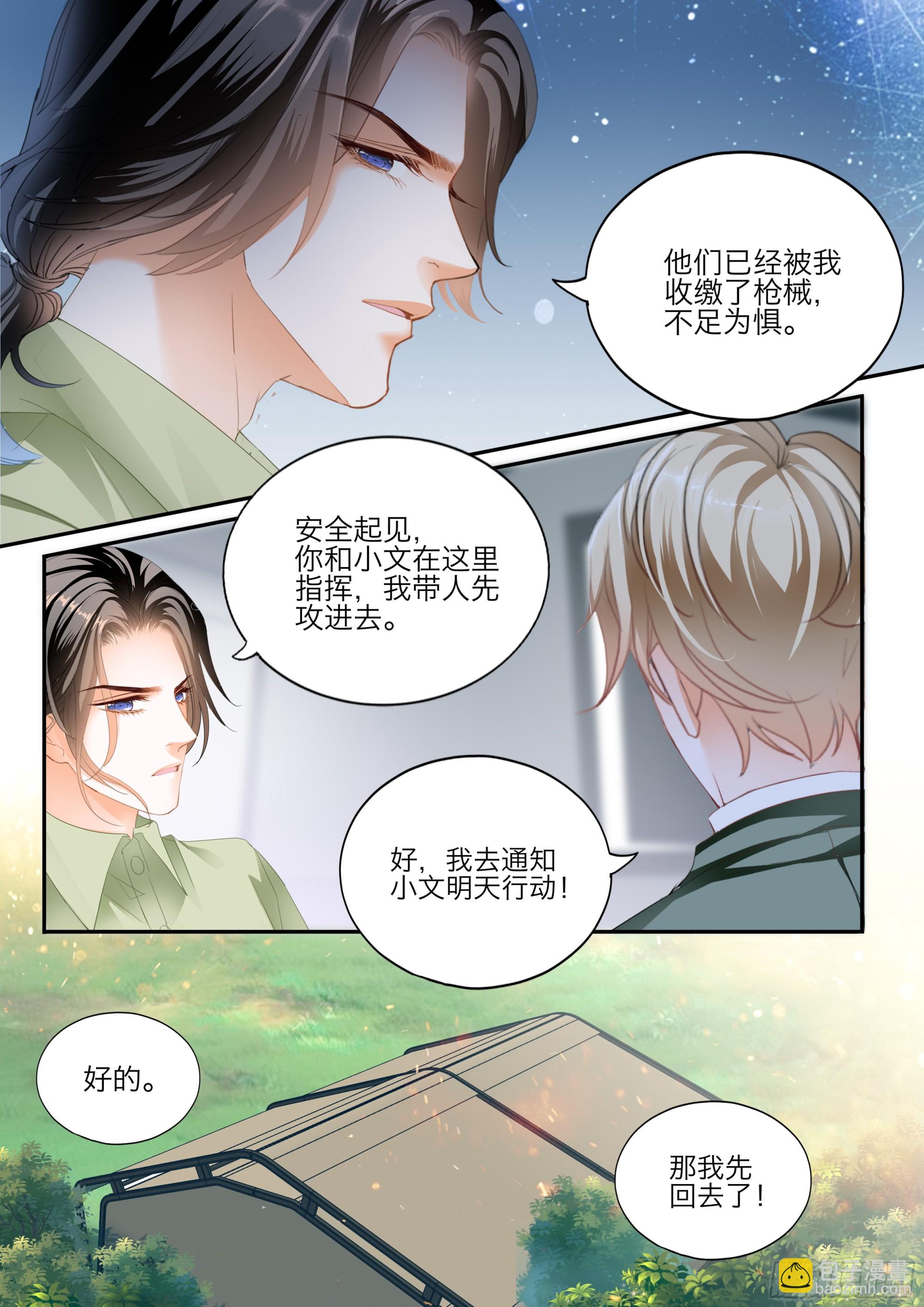 今晚别想走7