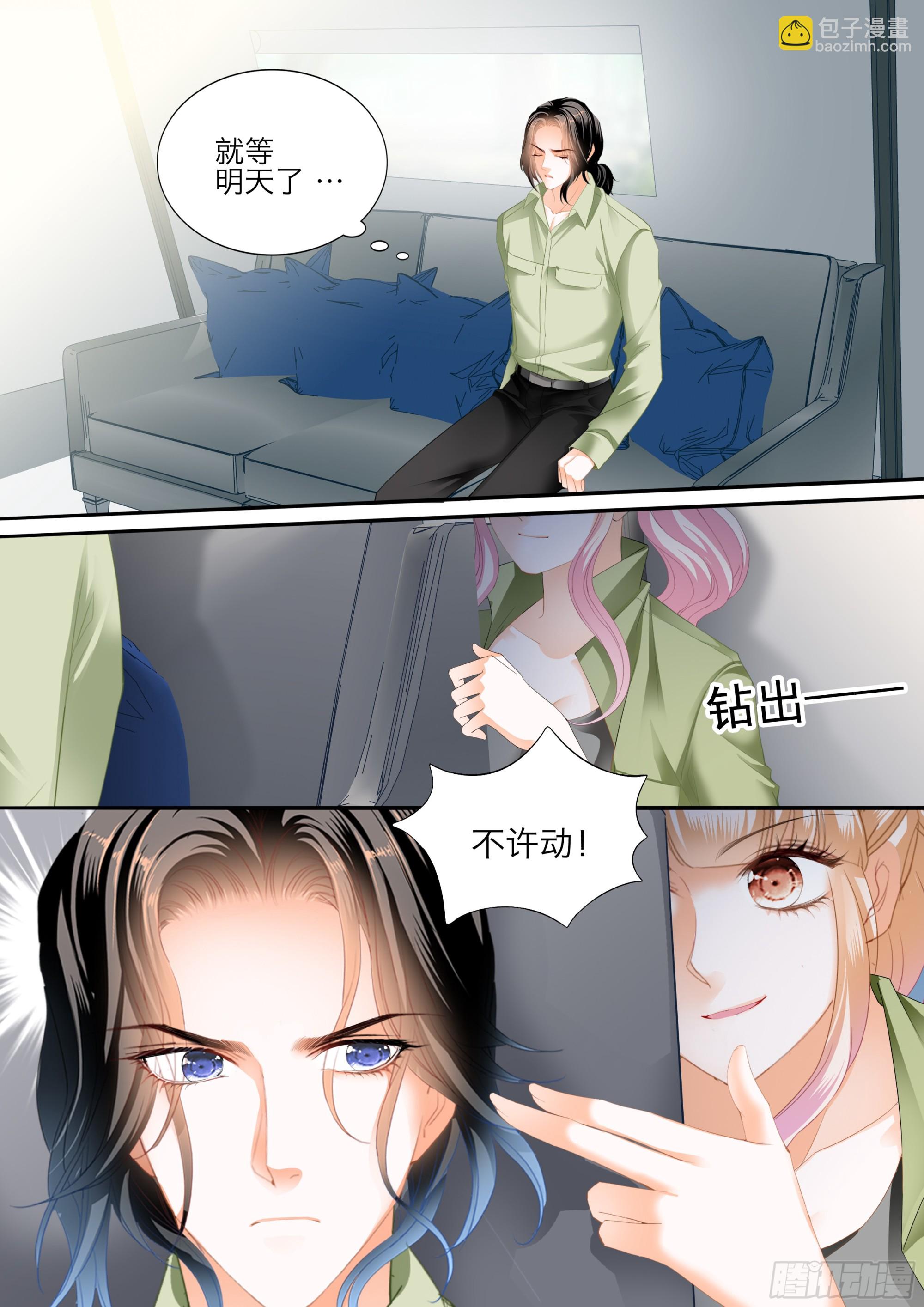 今晚别想走8