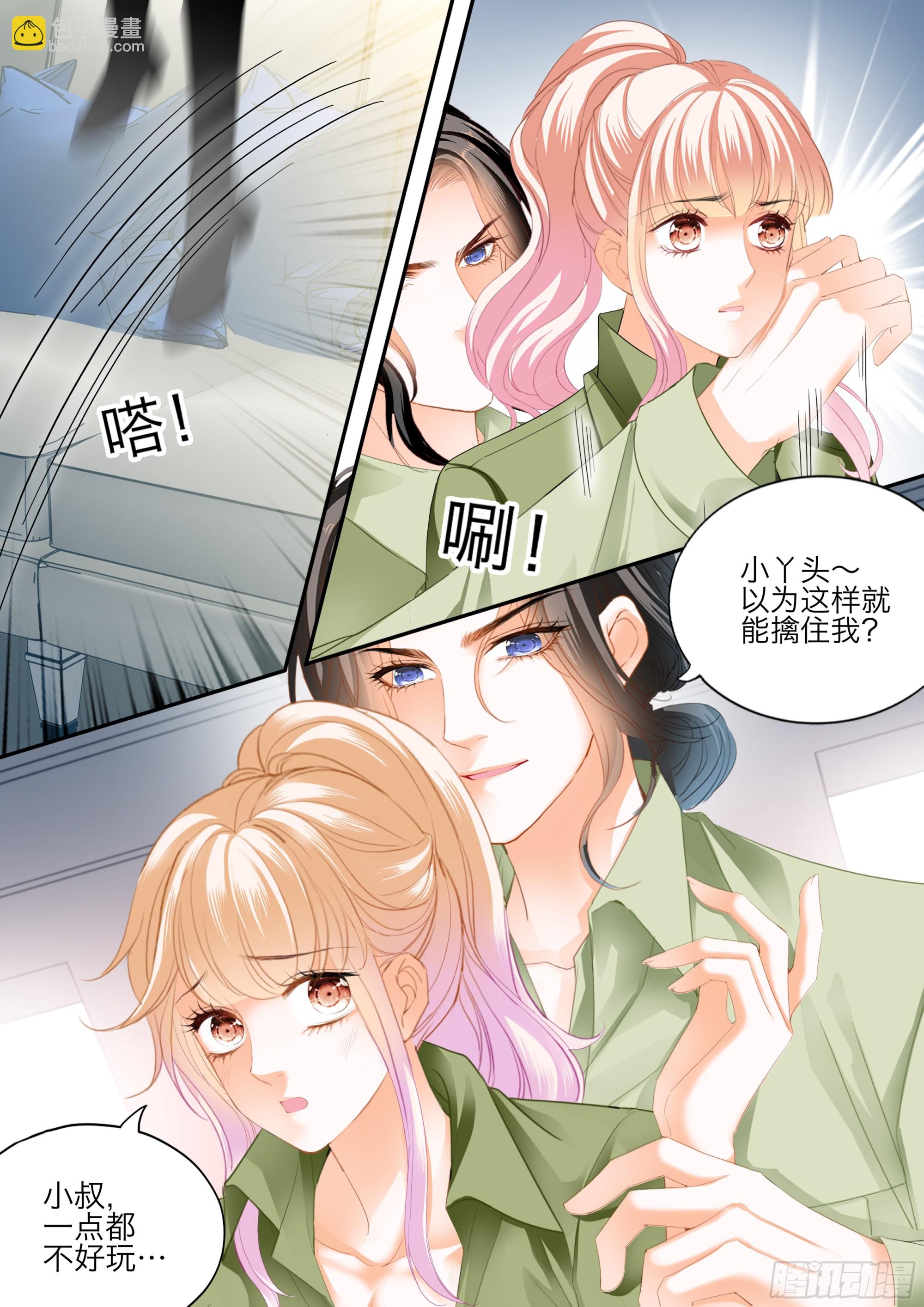 今晚别想走9