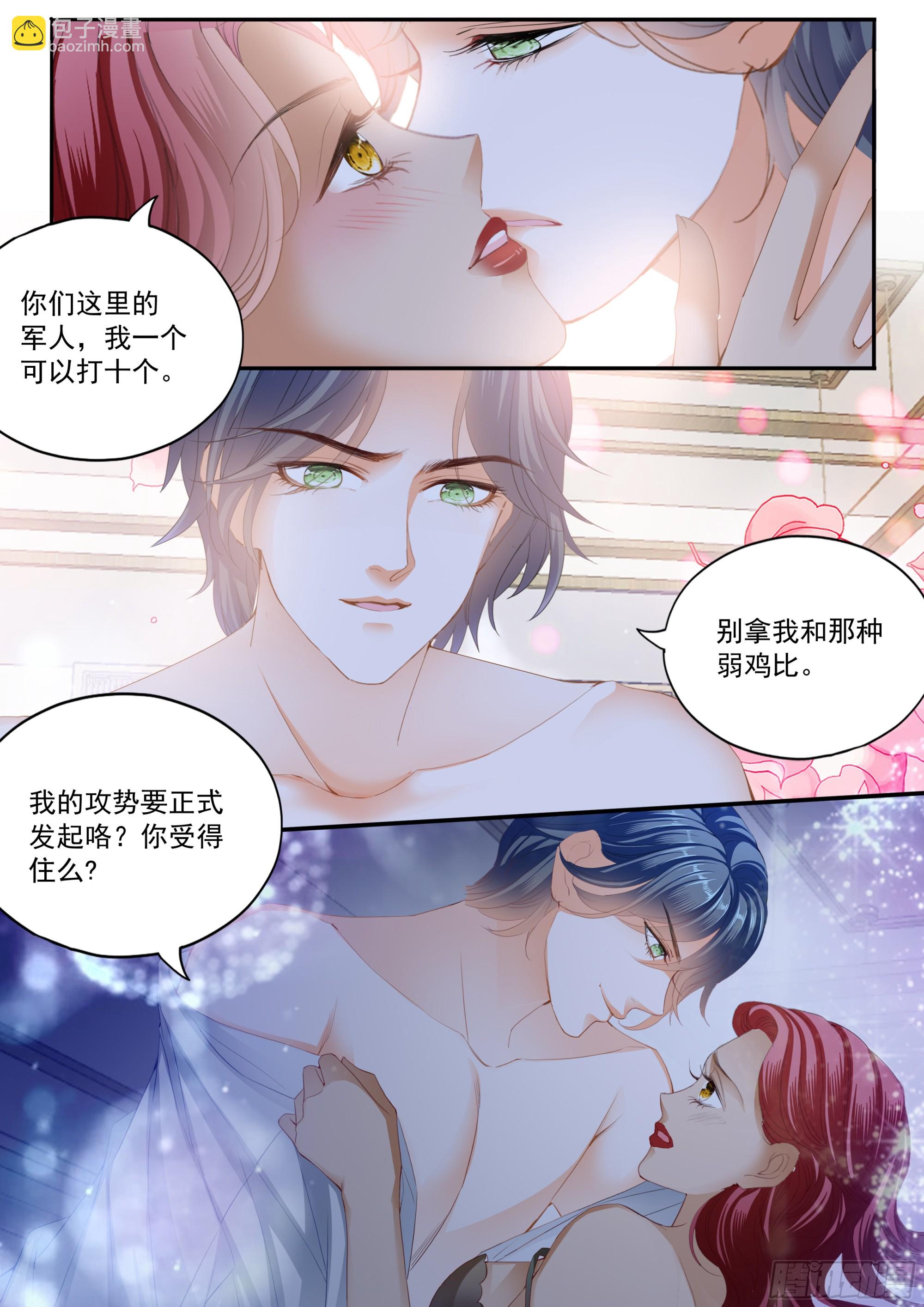 求婚了？4
