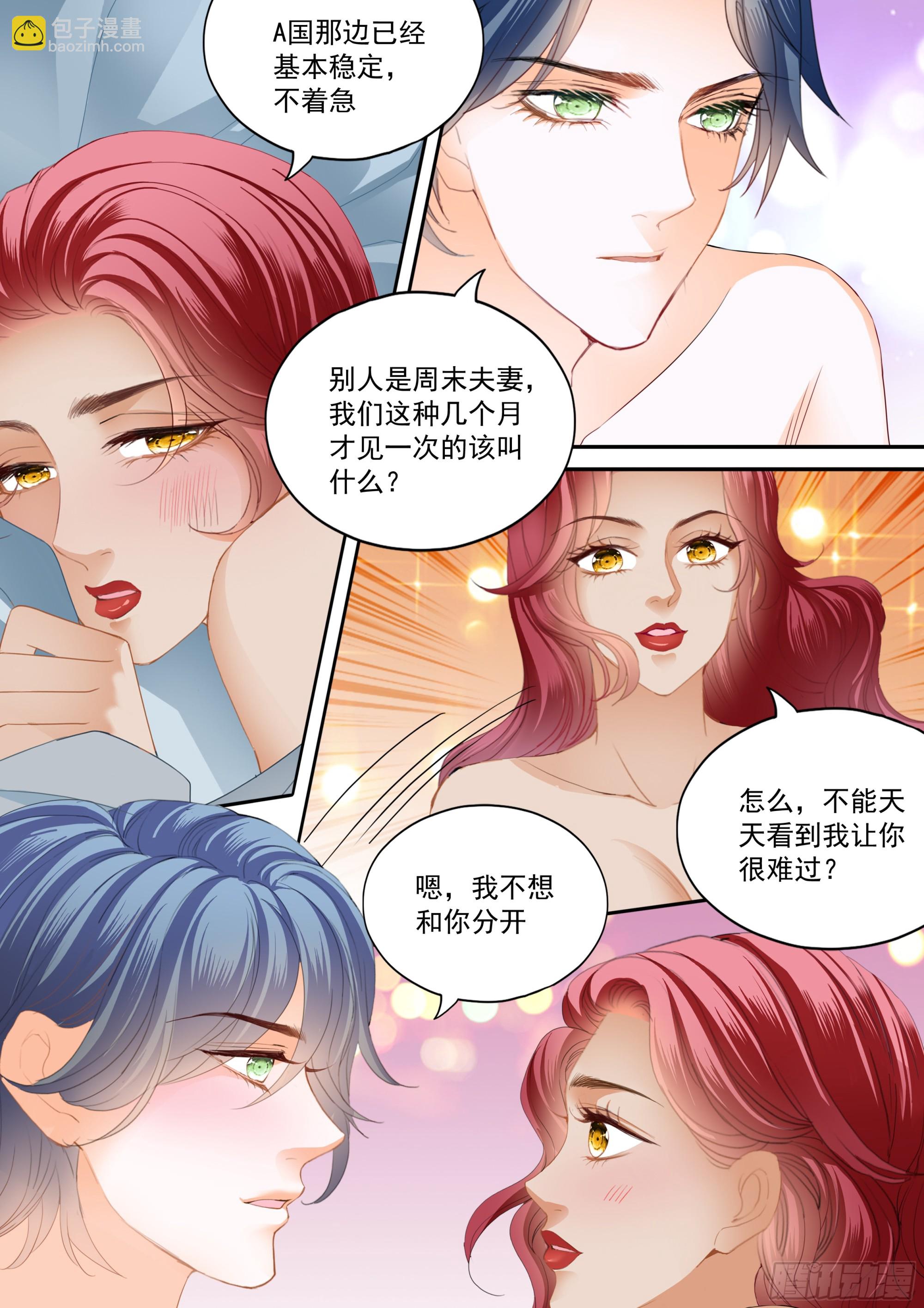 求婚了？8