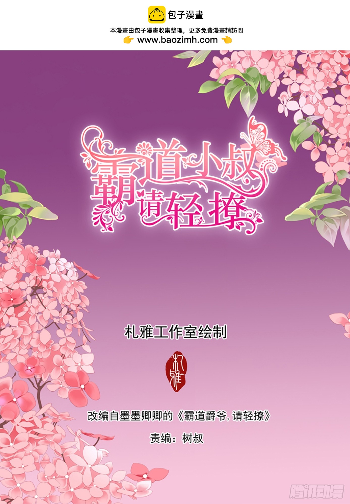 圈套1