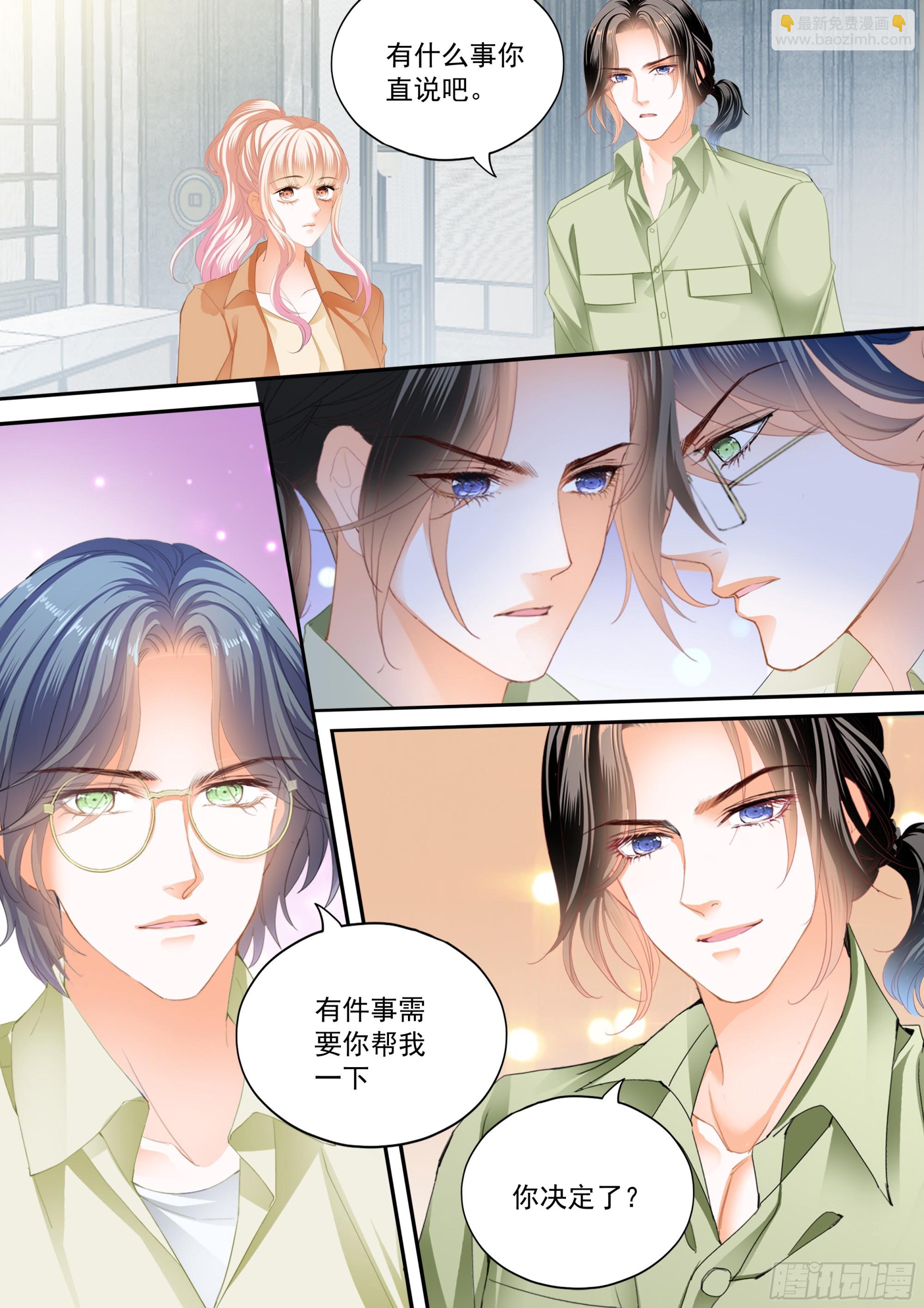 圈套3