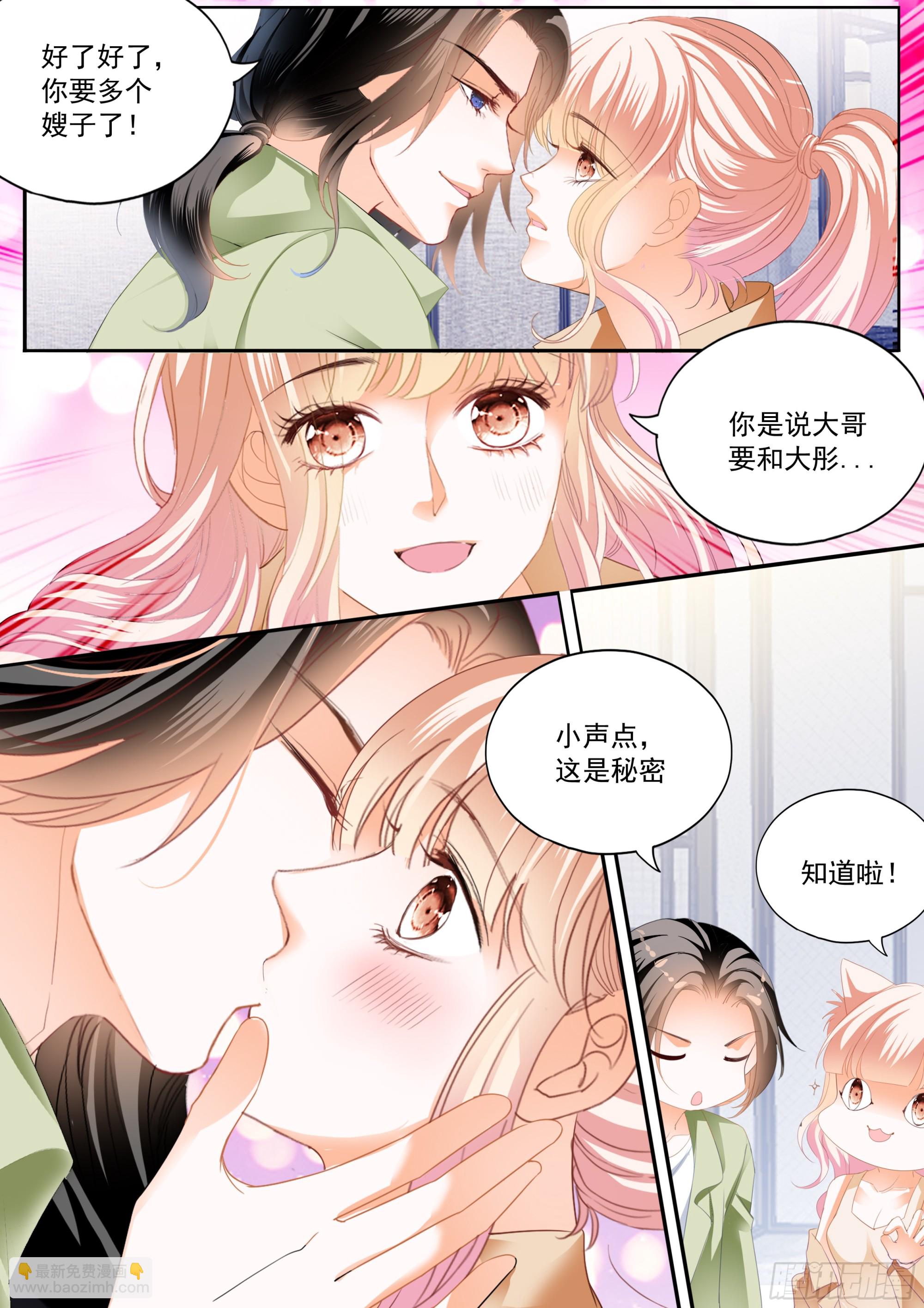 圈套6
