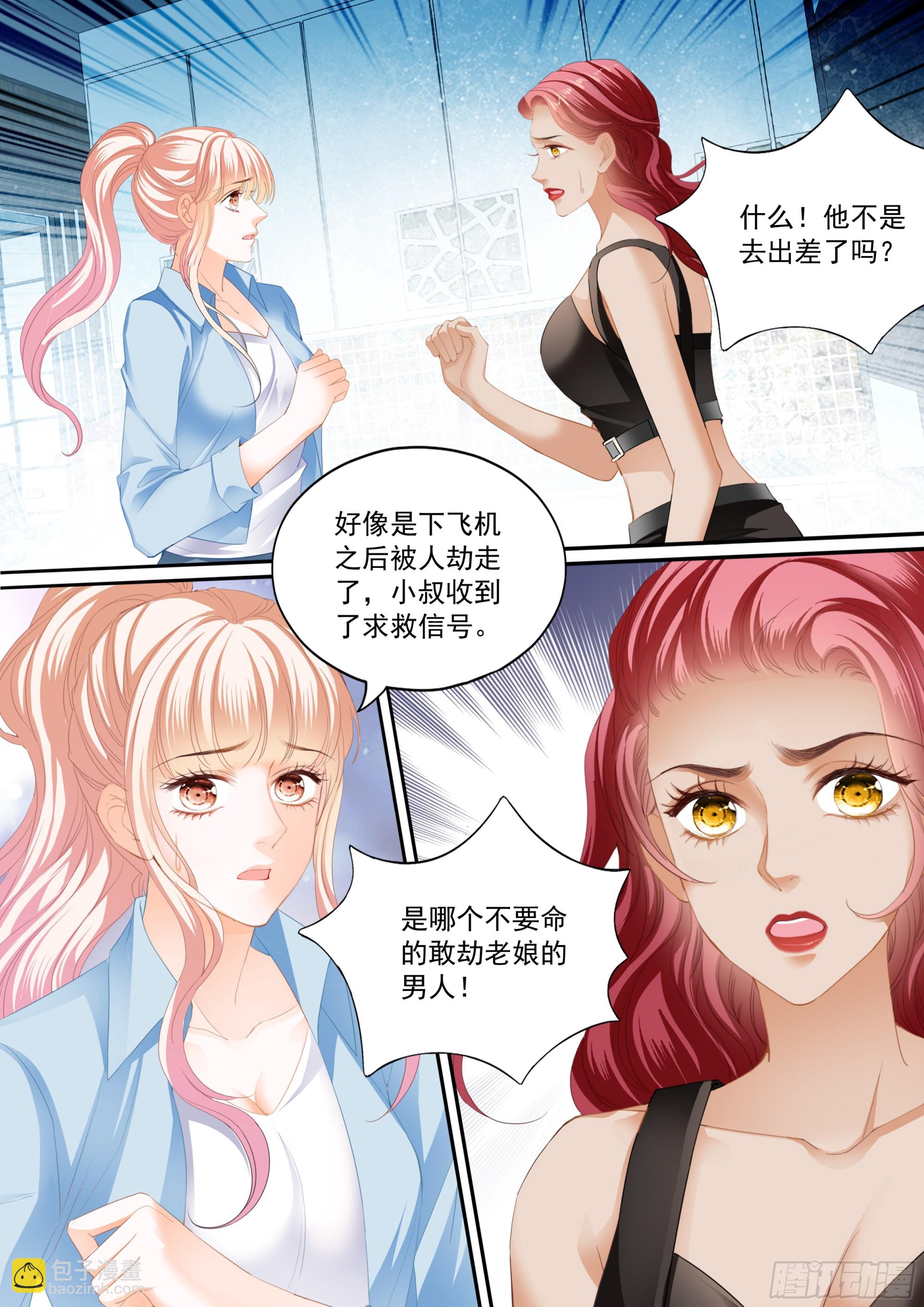 圈套8