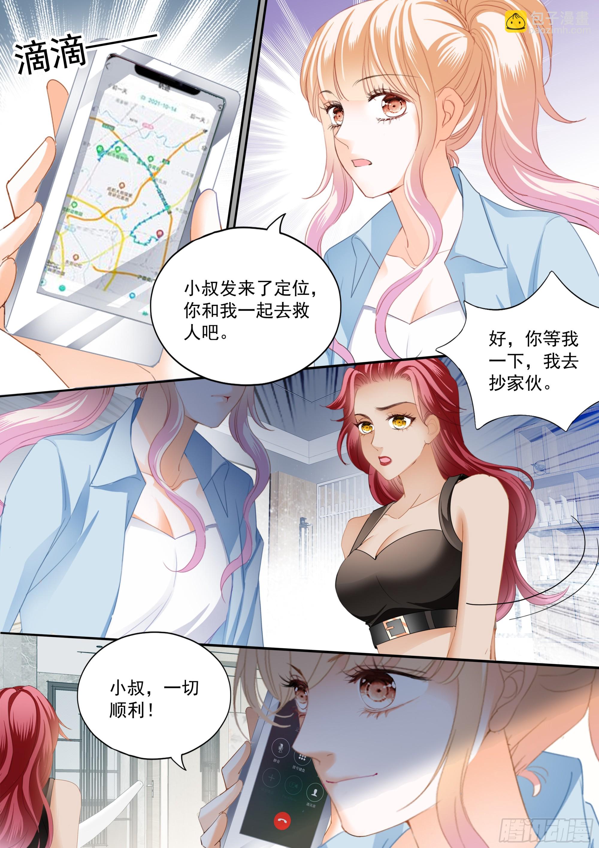 圈套9