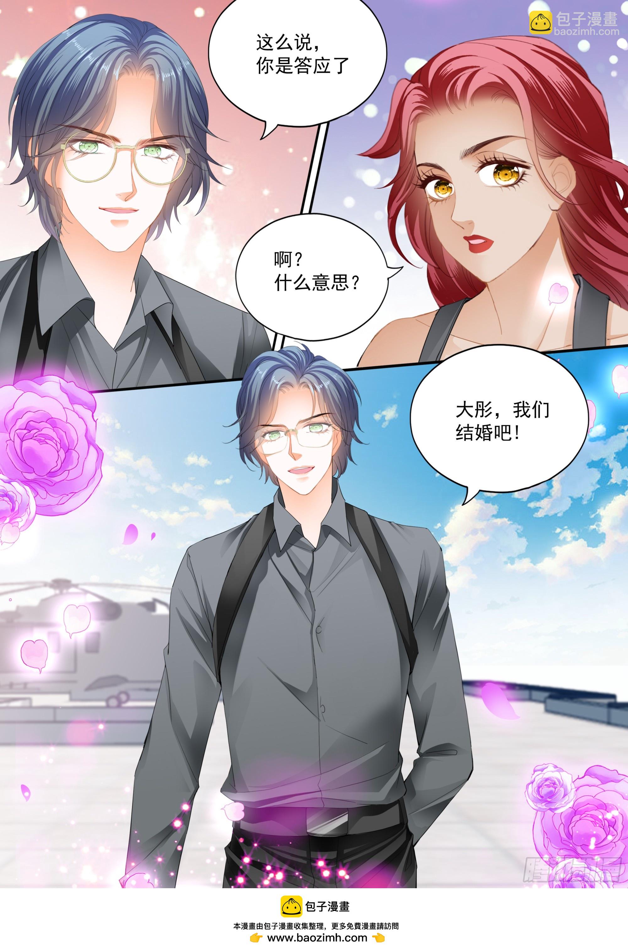 大彤，我们结婚吧13