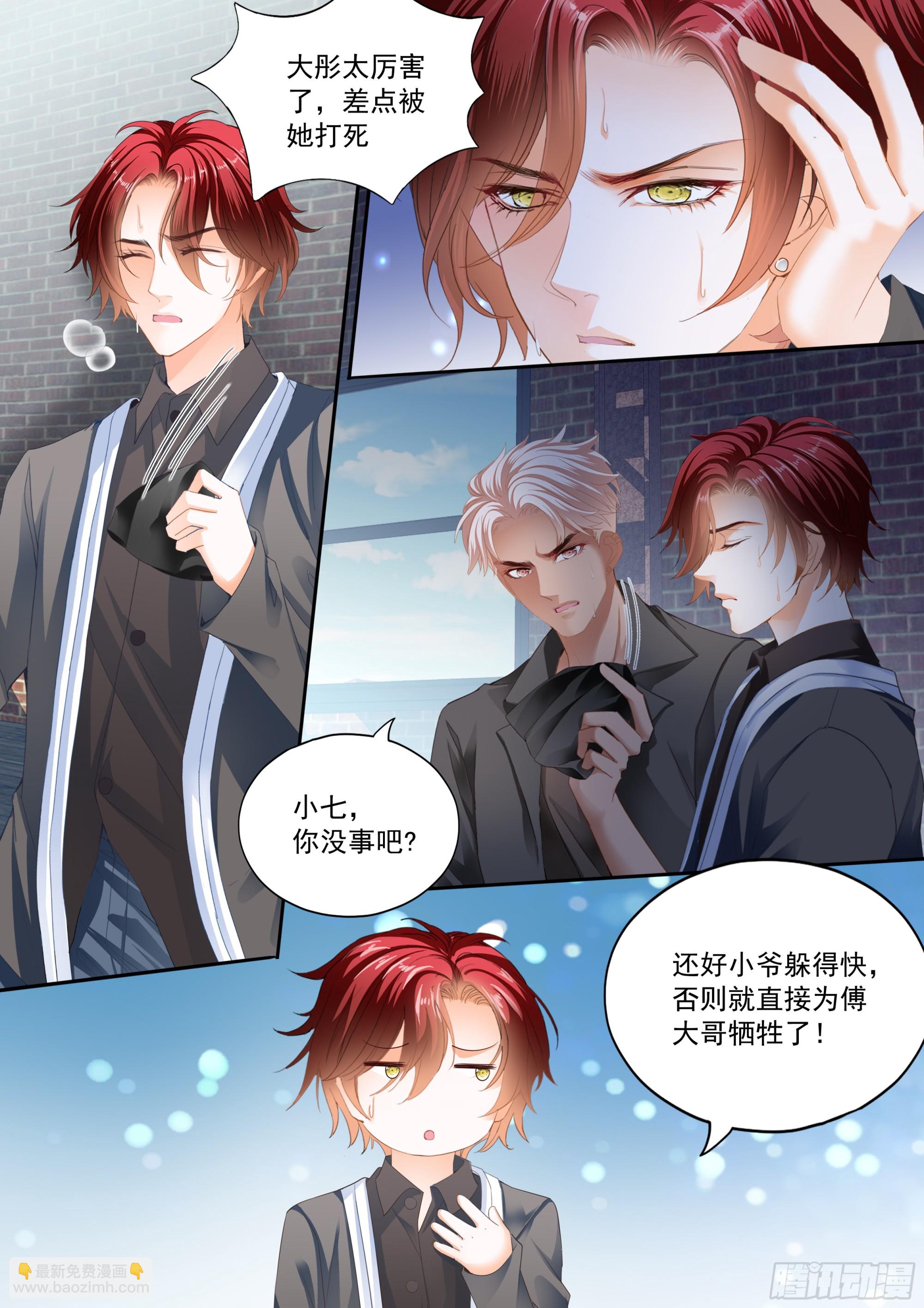 大彤，我们结婚吧3