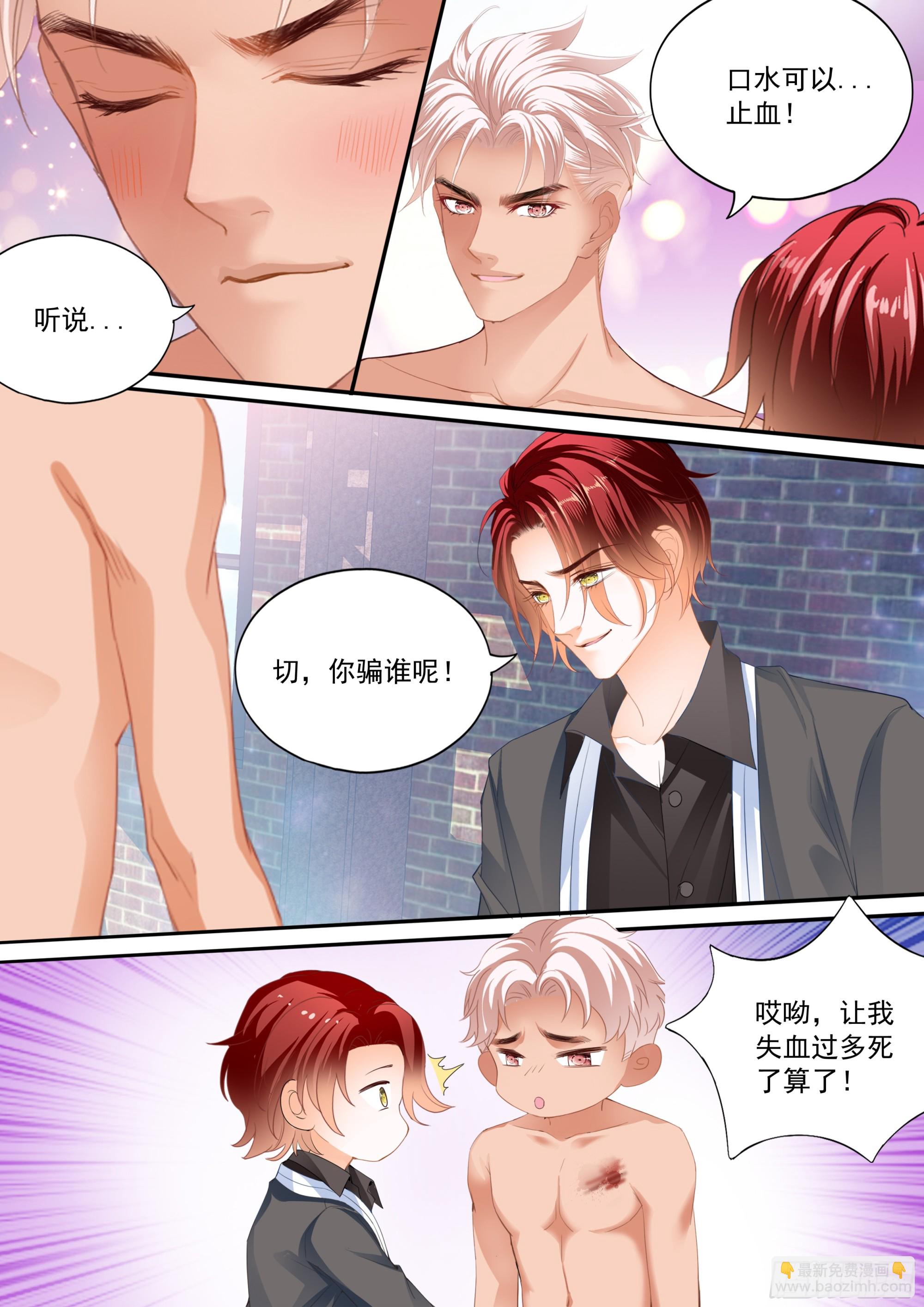 大彤，我们结婚吧6