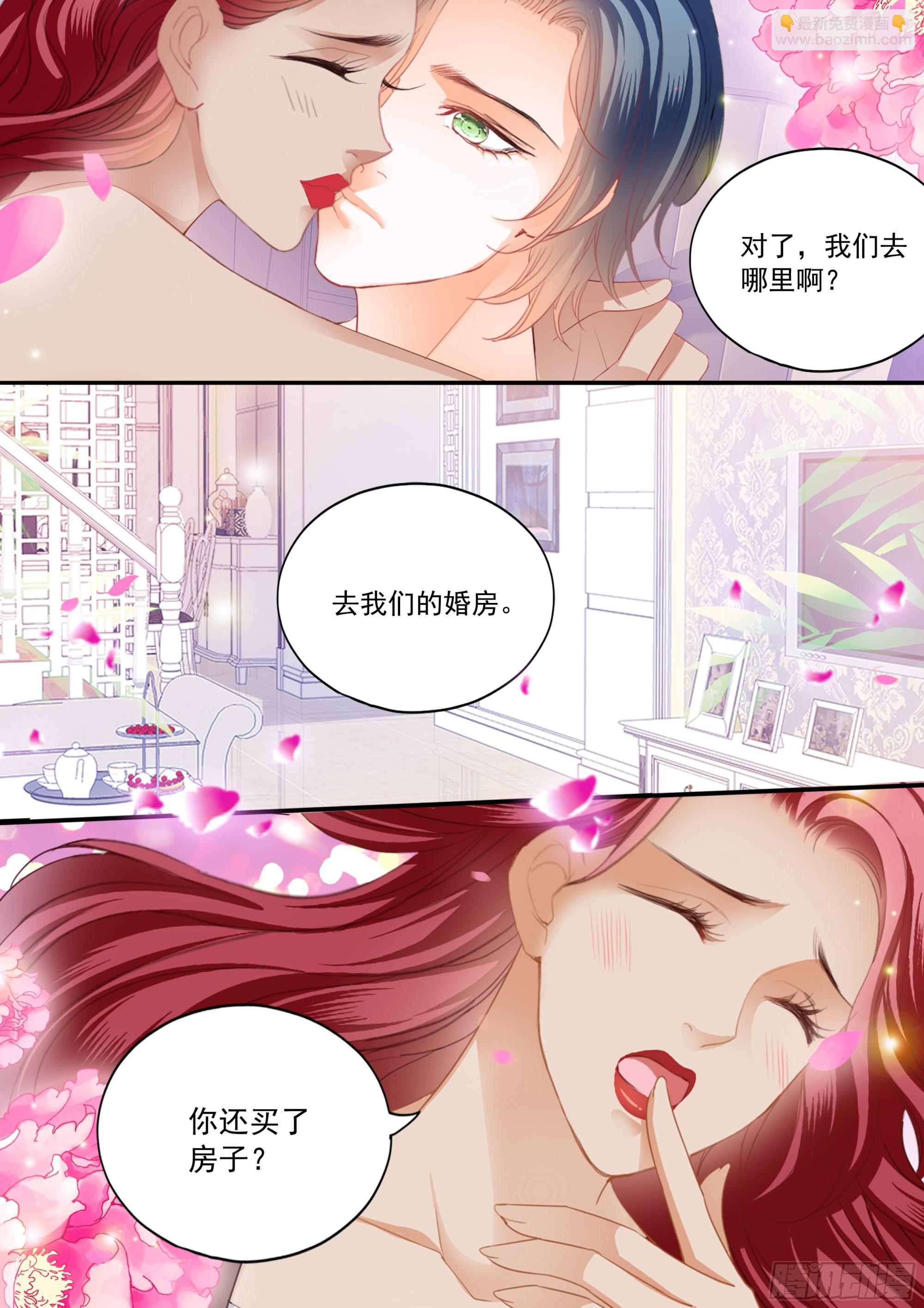 成为夫妻11